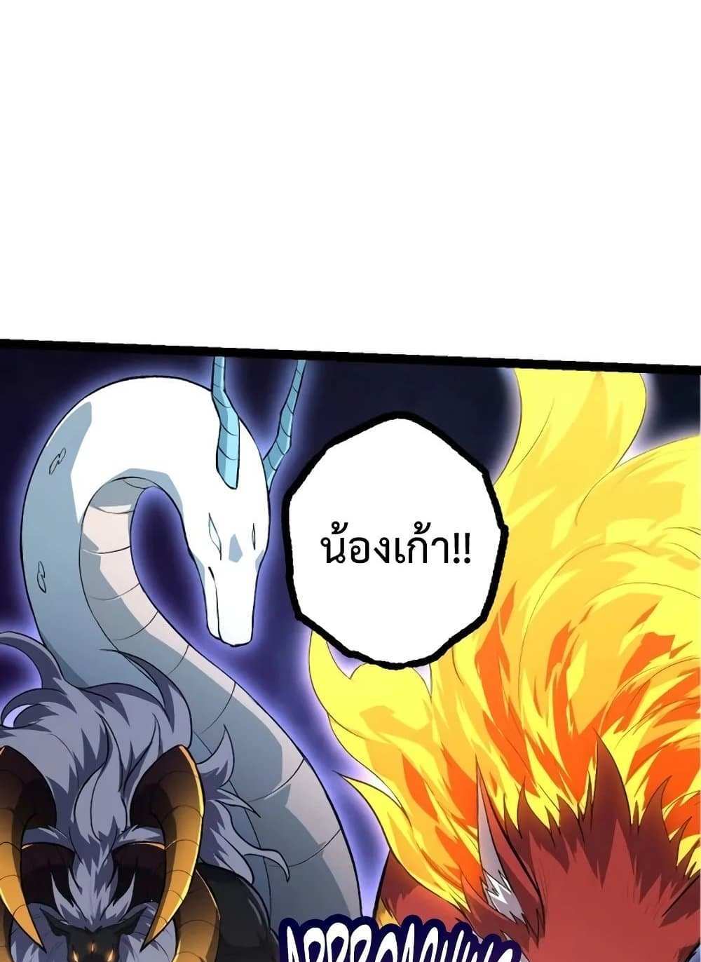 Evolution from the Big Tree แปลไทย