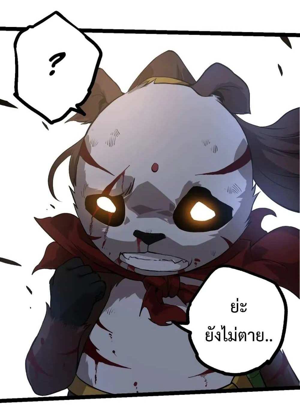 Evolution from the Big Tree แปลไทย