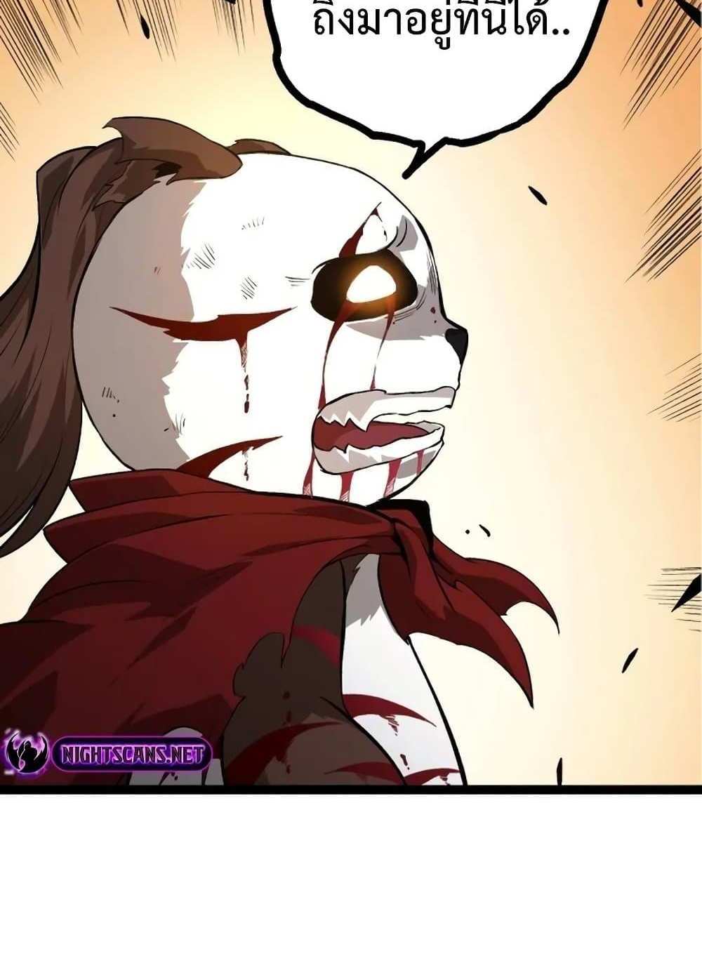 Evolution from the Big Tree แปลไทย