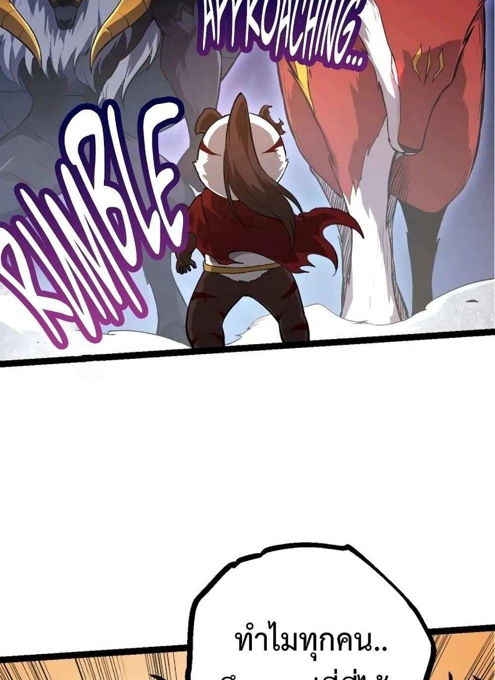 Evolution from the Big Tree แปลไทย