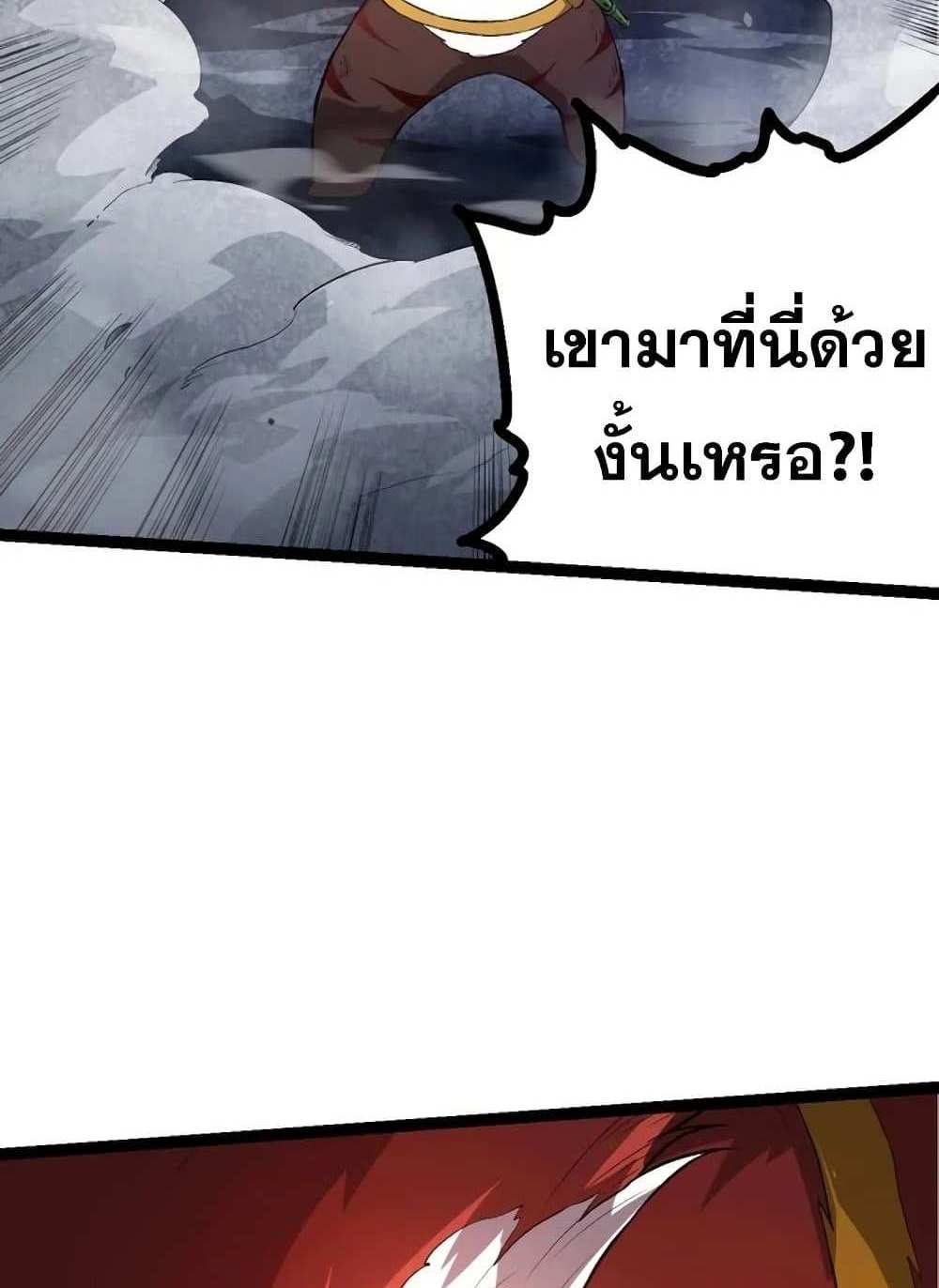 Evolution from the Big Tree แปลไทย