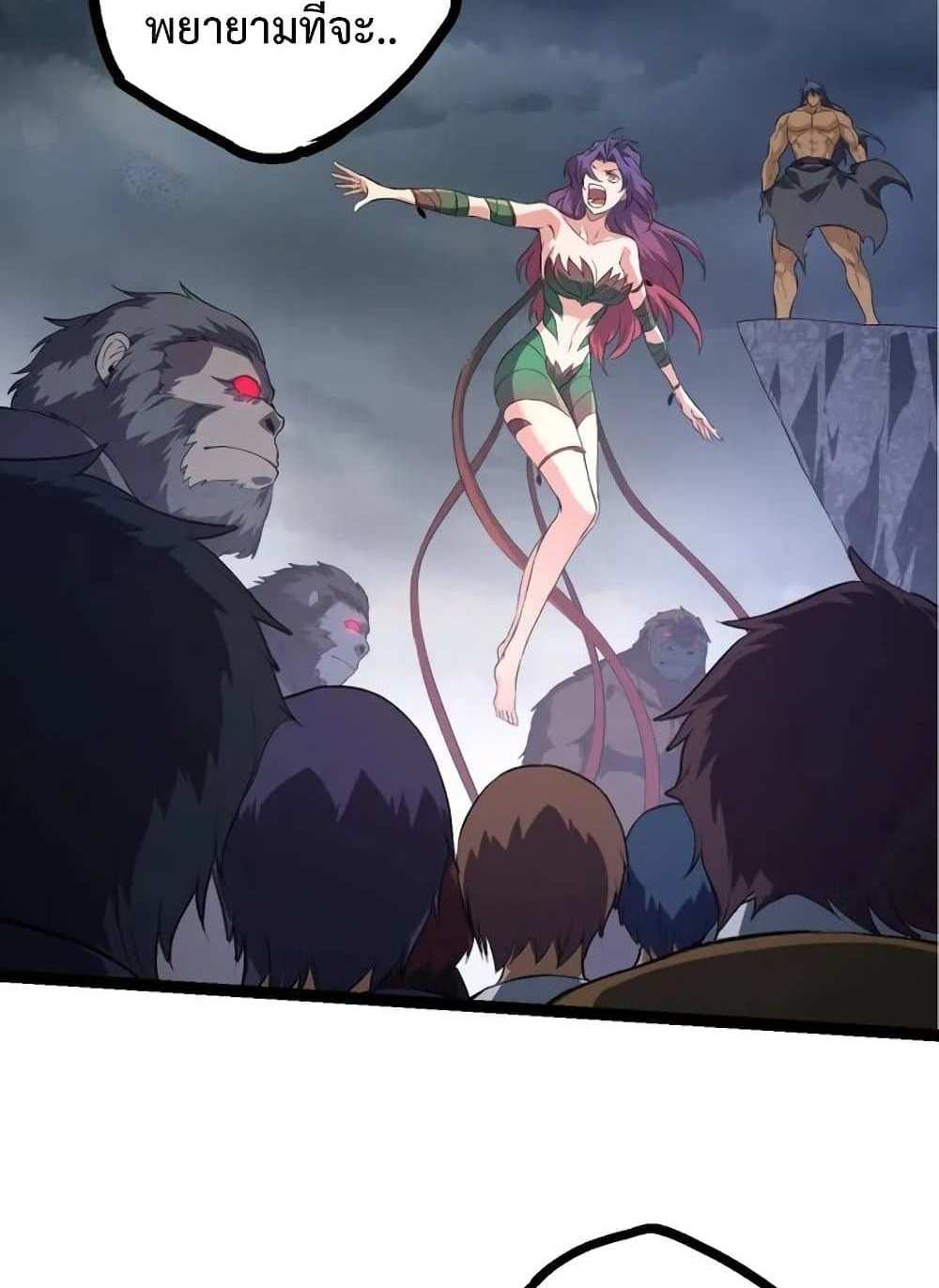 Evolution from the Big Tree แปลไทย