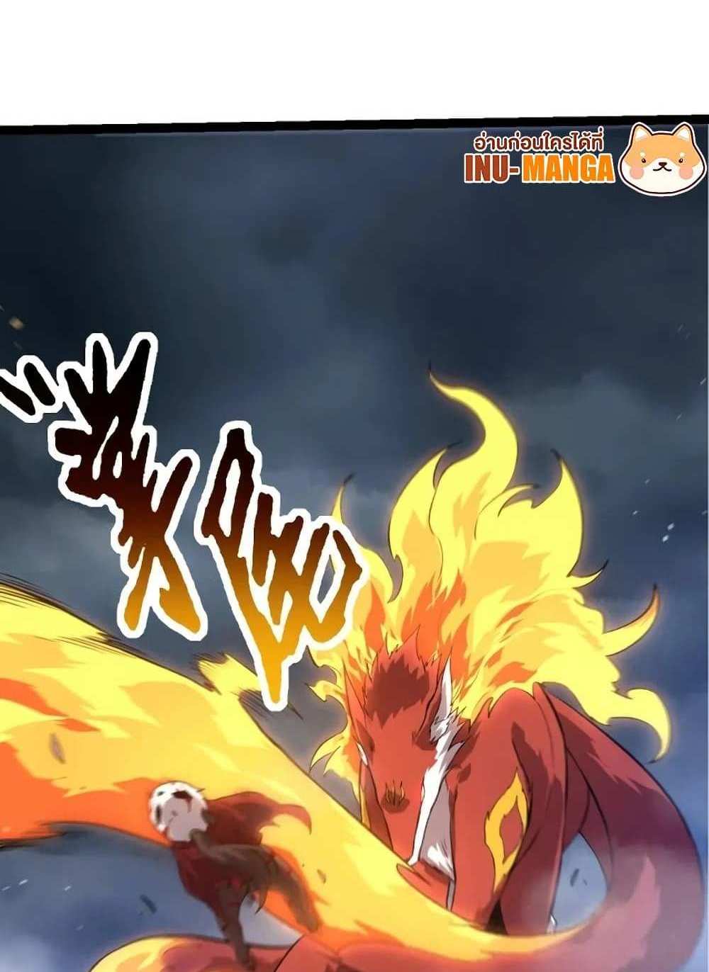 Evolution from the Big Tree แปลไทย