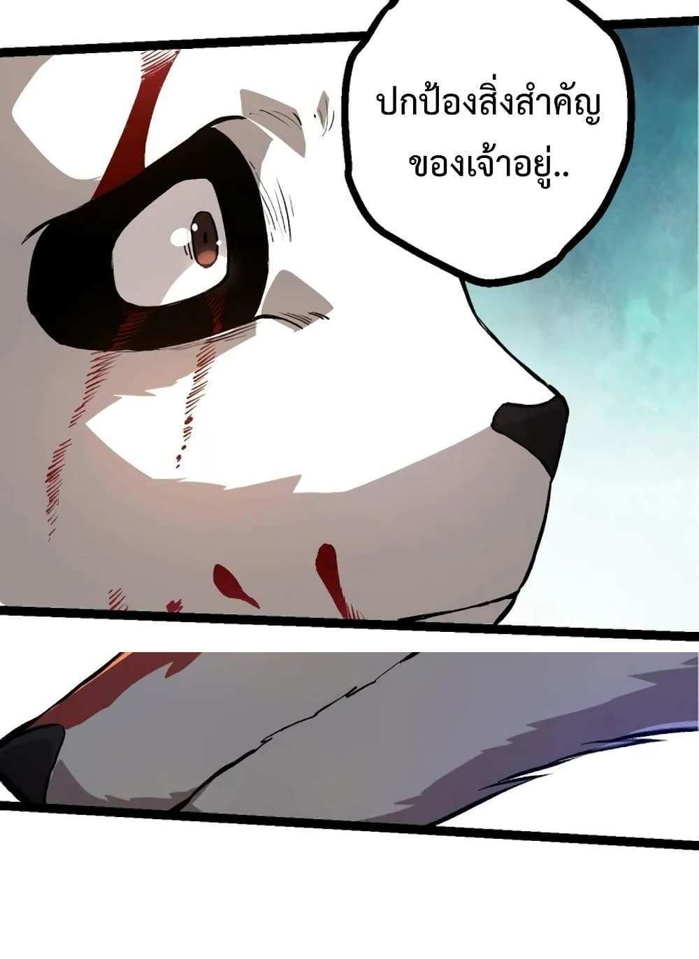 Evolution from the Big Tree แปลไทย