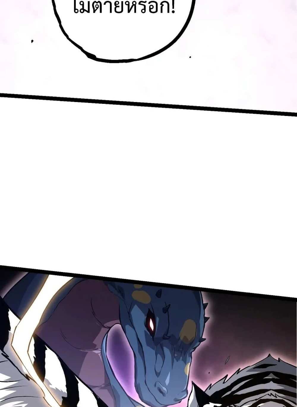 Evolution from the Big Tree แปลไทย