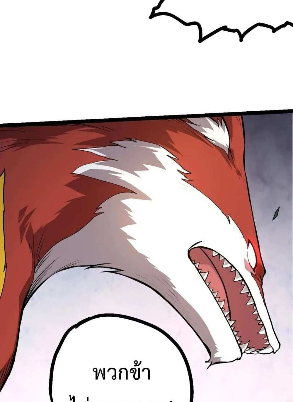 Evolution from the Big Tree แปลไทย