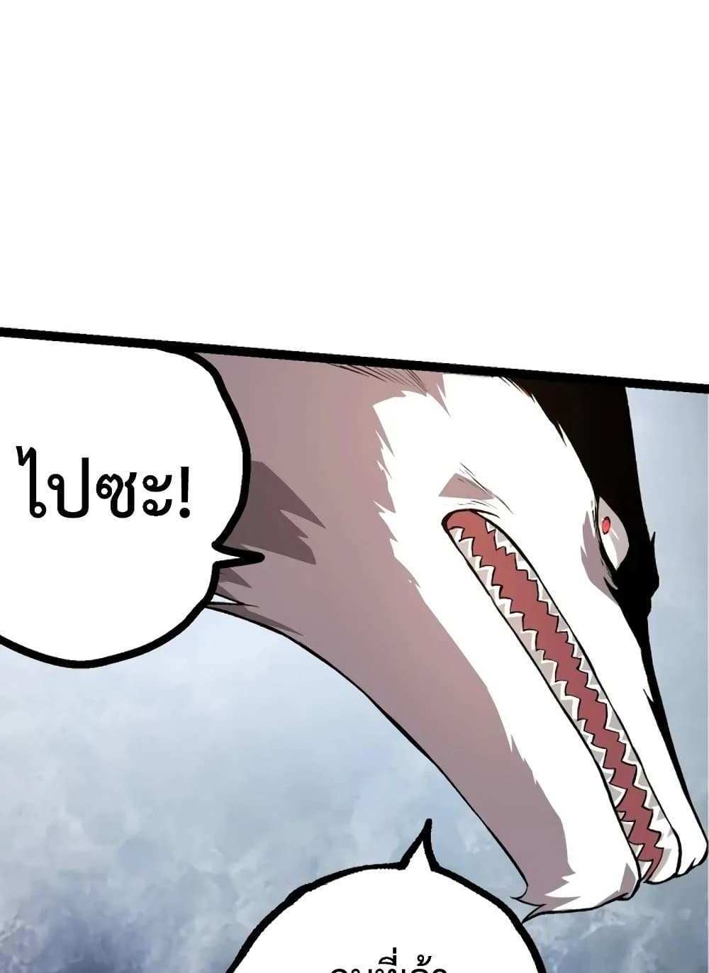 Evolution from the Big Tree แปลไทย