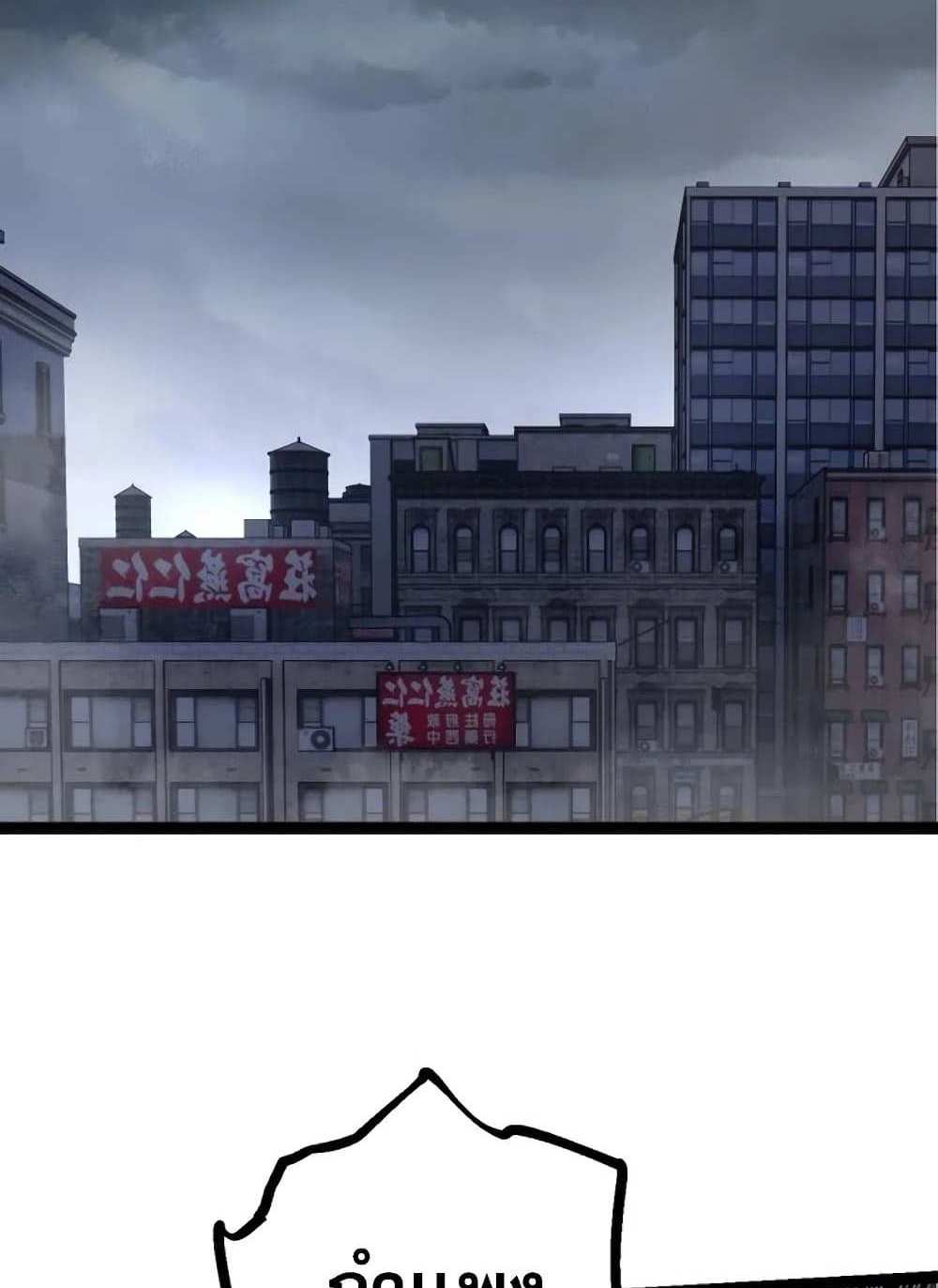 Evolution from the Big Tree แปลไทย