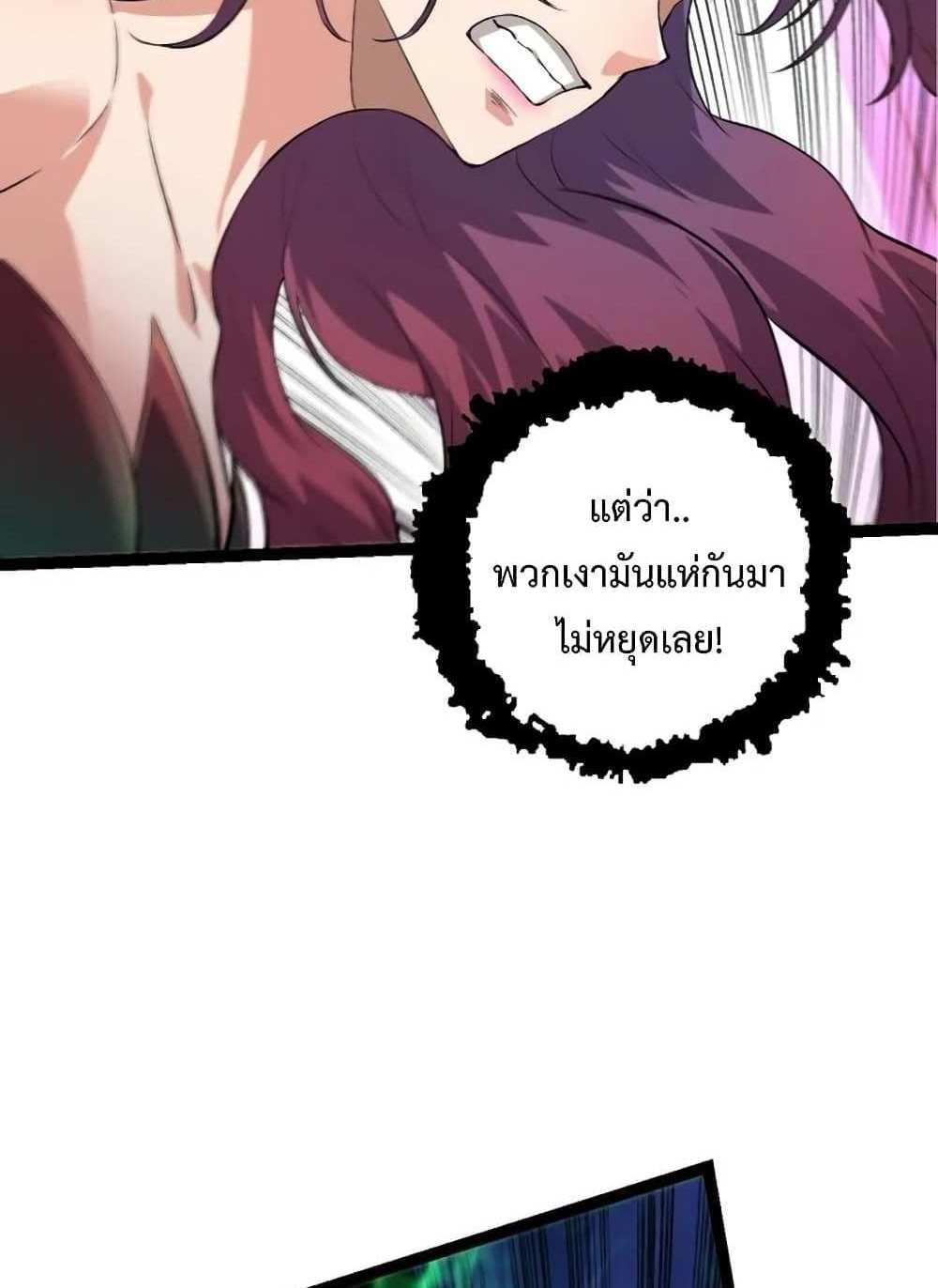 Evolution from the Big Tree แปลไทย