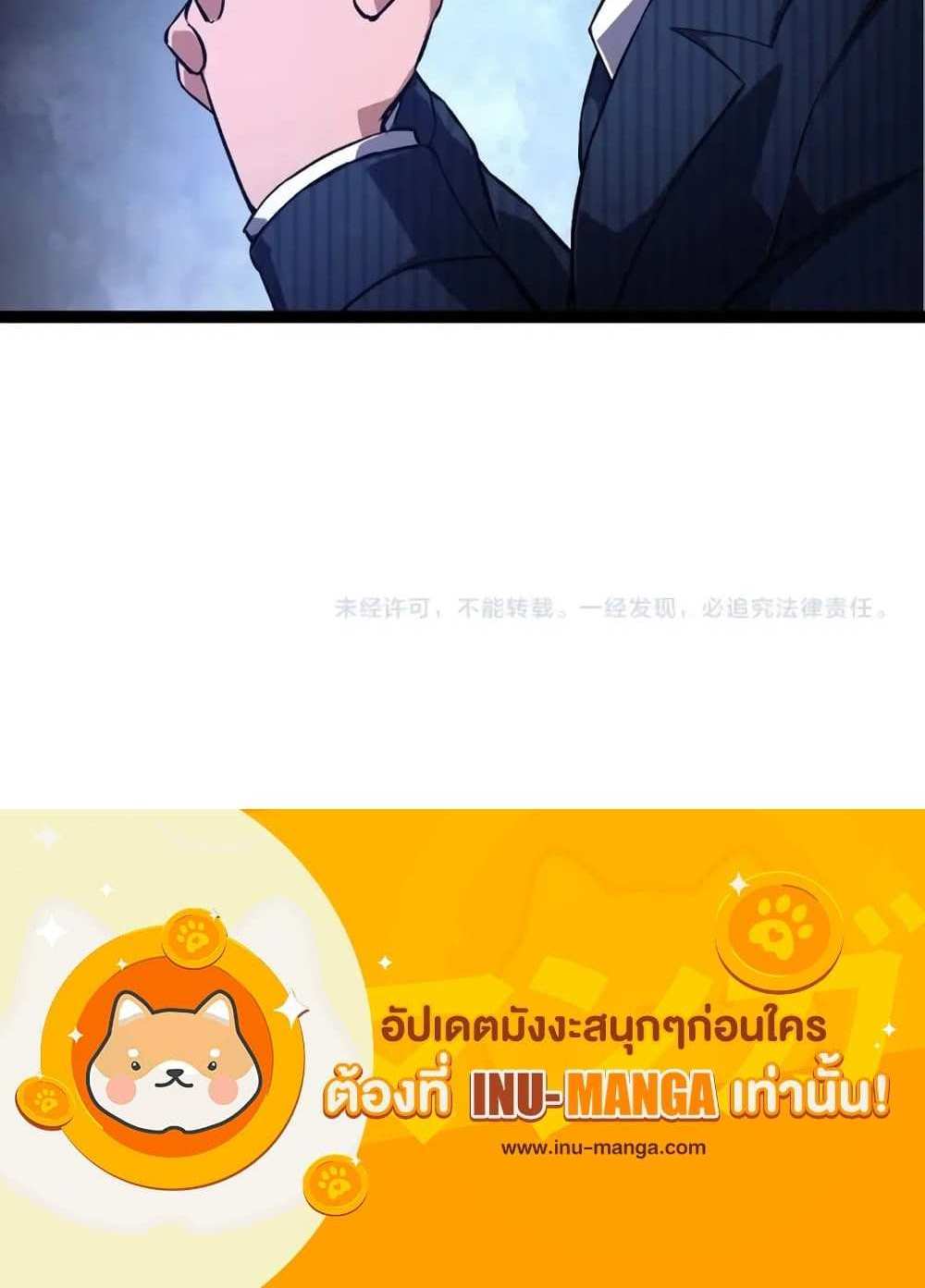 Evolution from the Big Tree แปลไทย