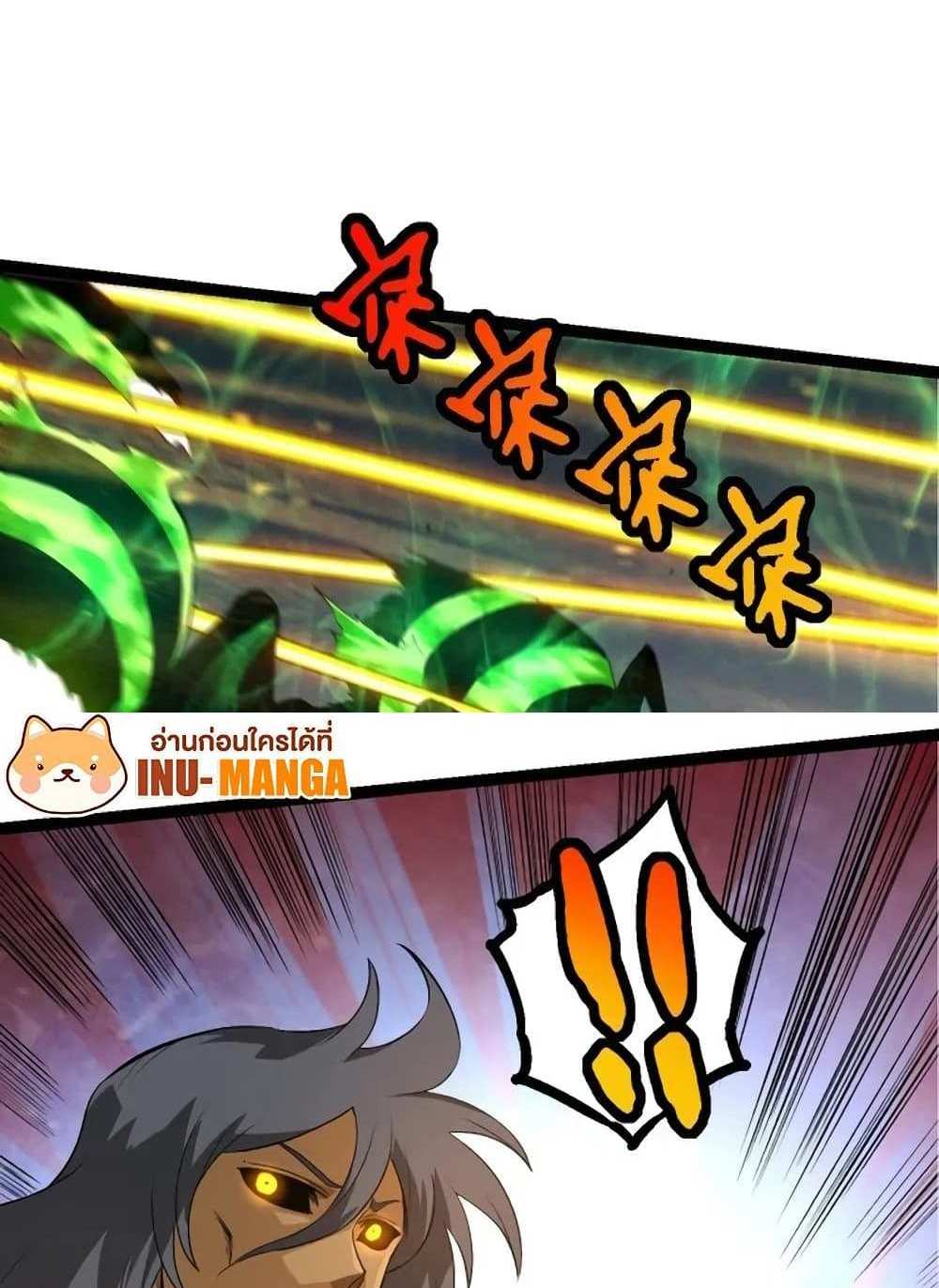 Evolution from the Big Tree แปลไทย