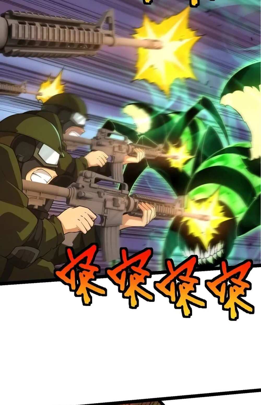 Evolution from the Big Tree แปลไทย