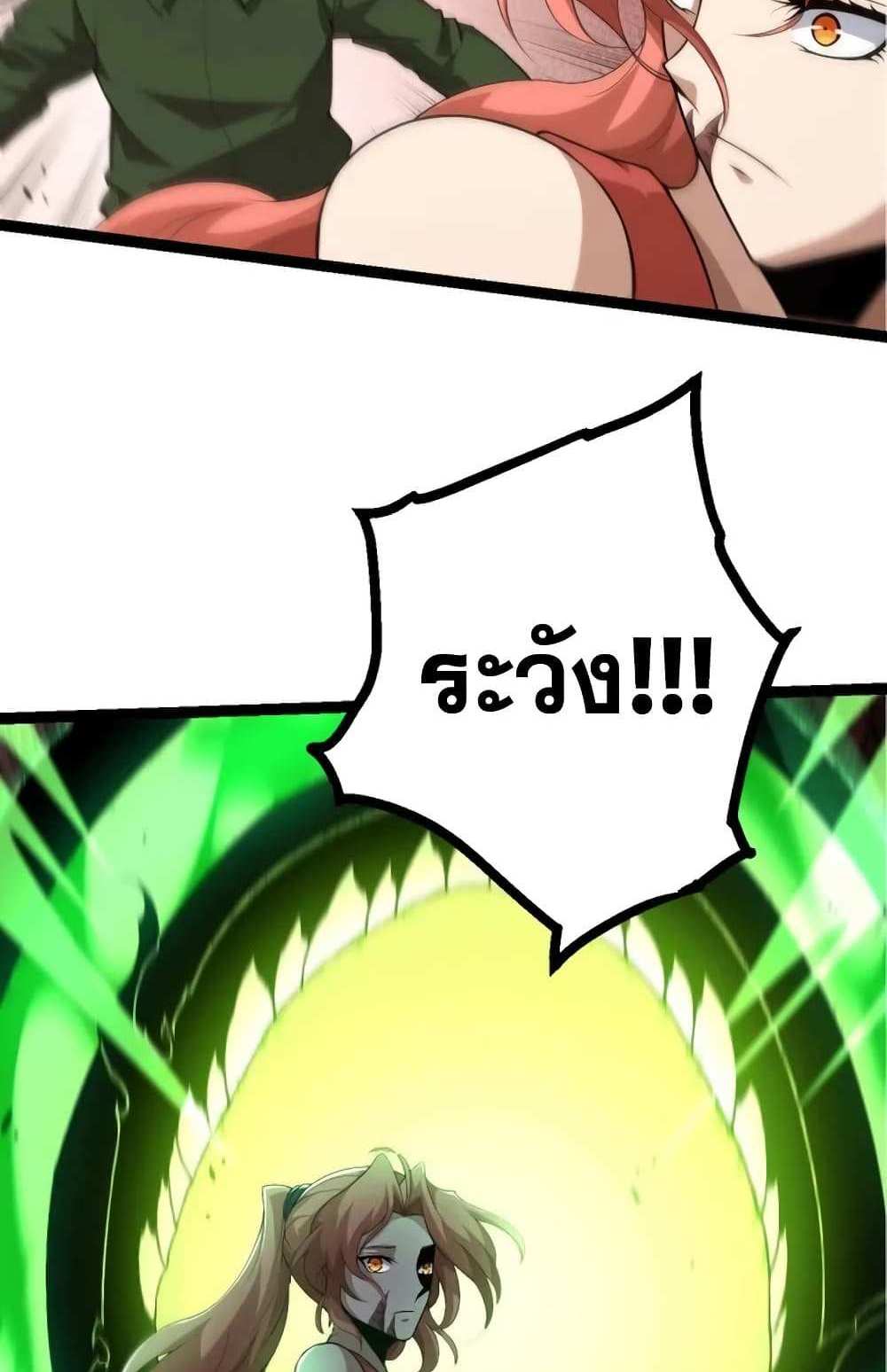 Evolution from the Big Tree แปลไทย