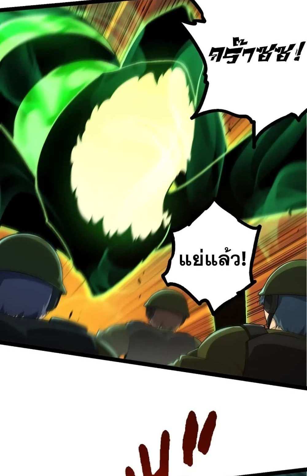 Evolution from the Big Tree แปลไทย