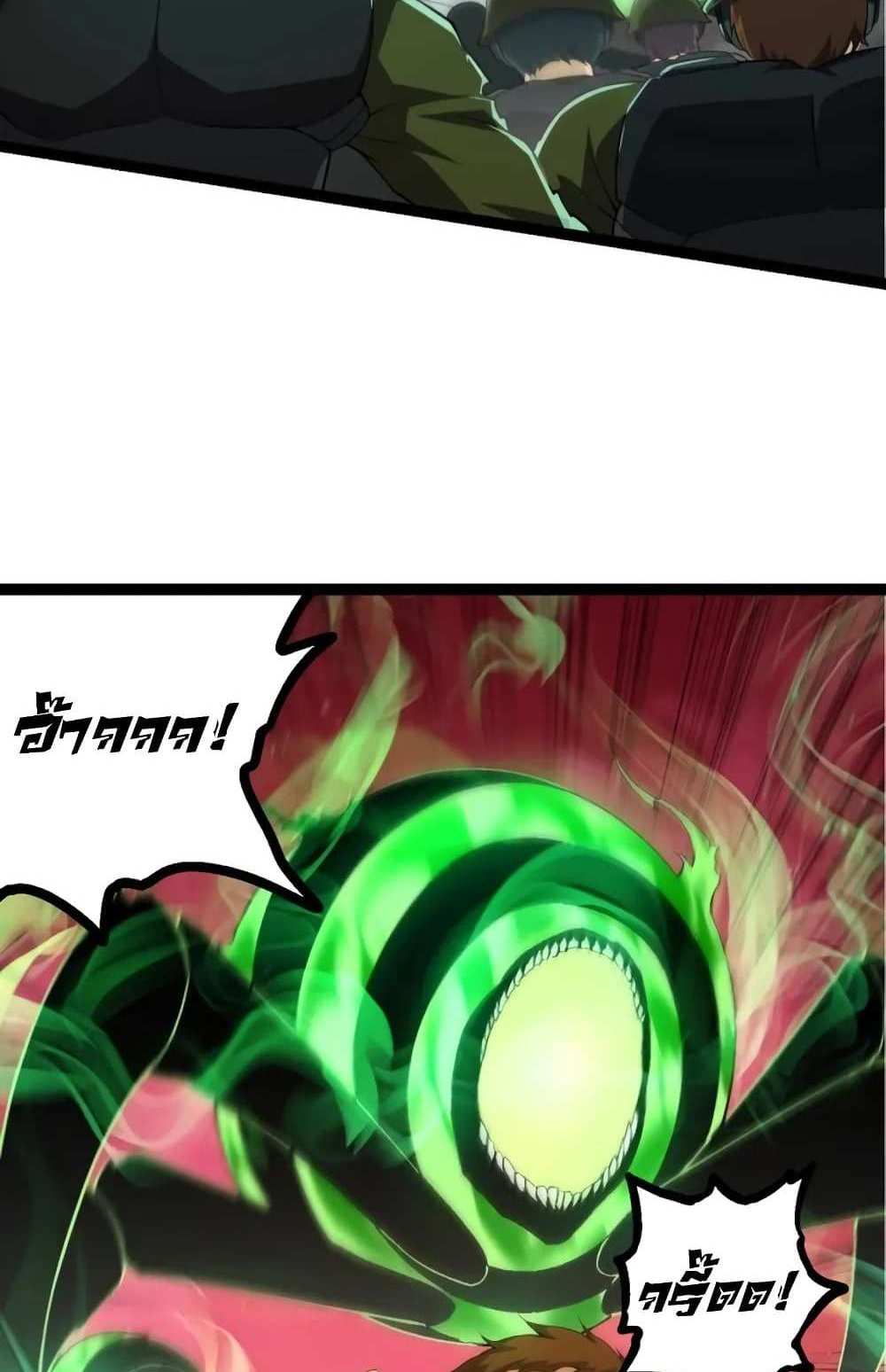 Evolution from the Big Tree แปลไทย