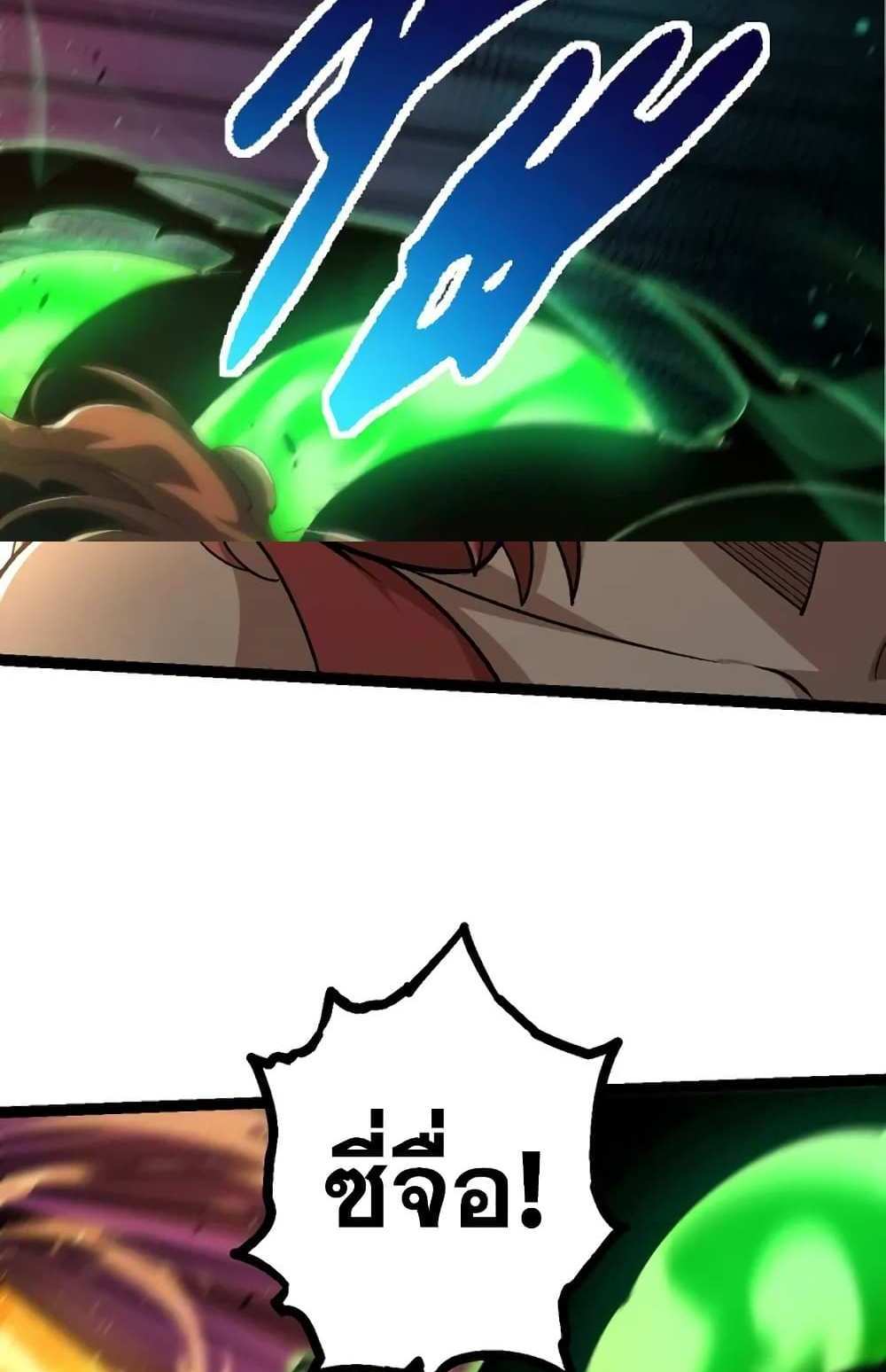 Evolution from the Big Tree แปลไทย