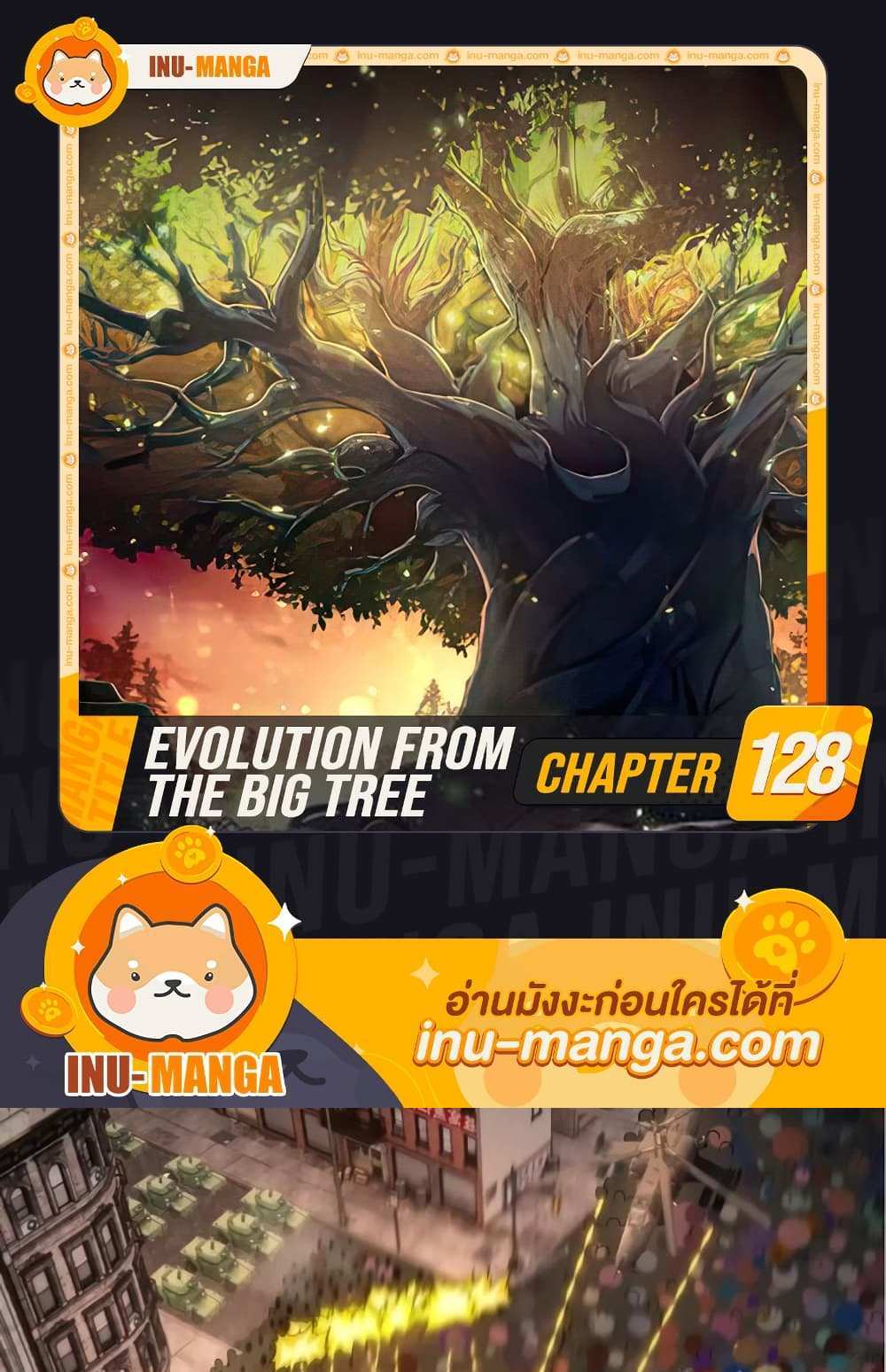 Evolution from the Big Tree แปลไทย