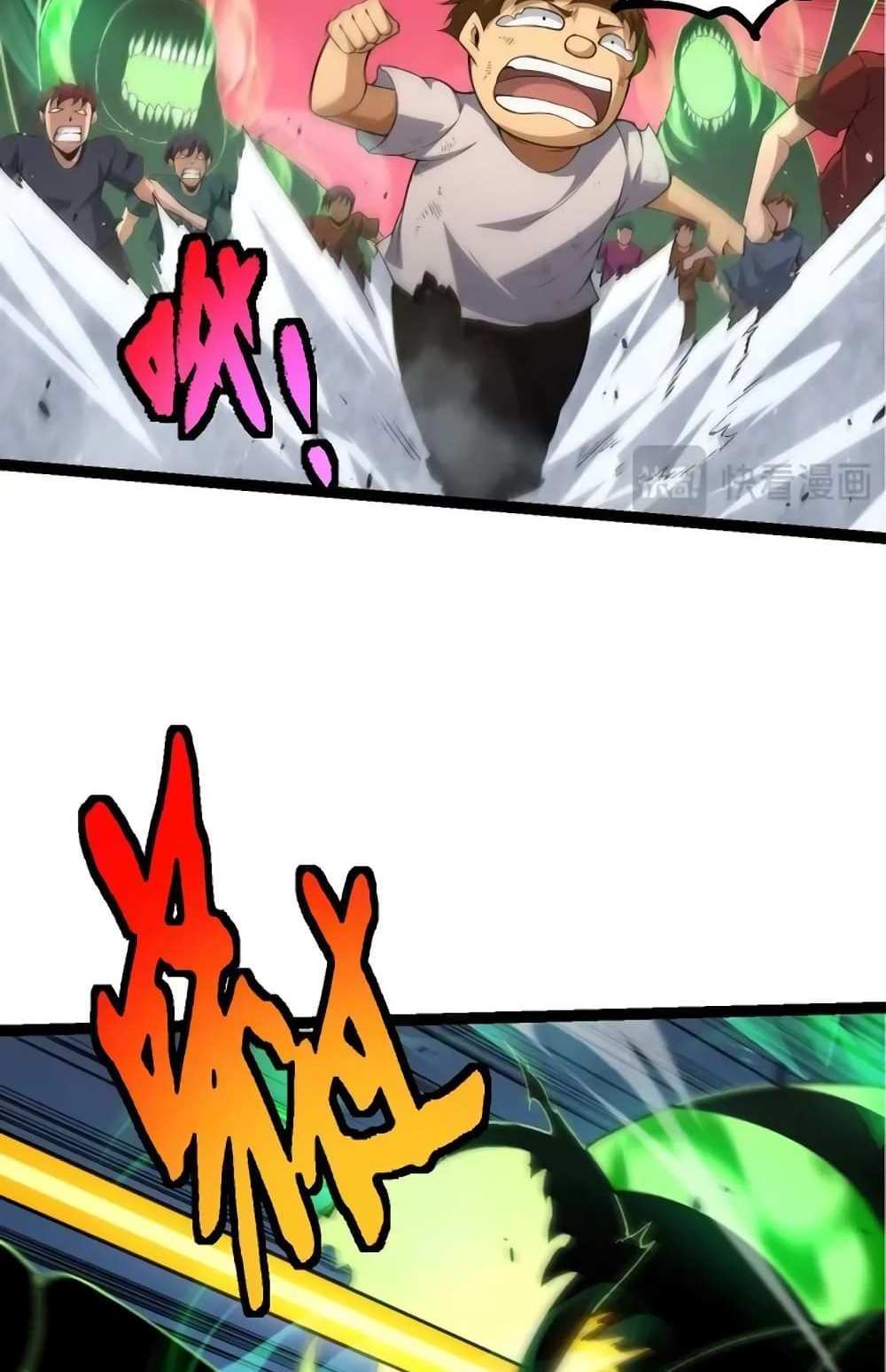 Evolution from the Big Tree แปลไทย