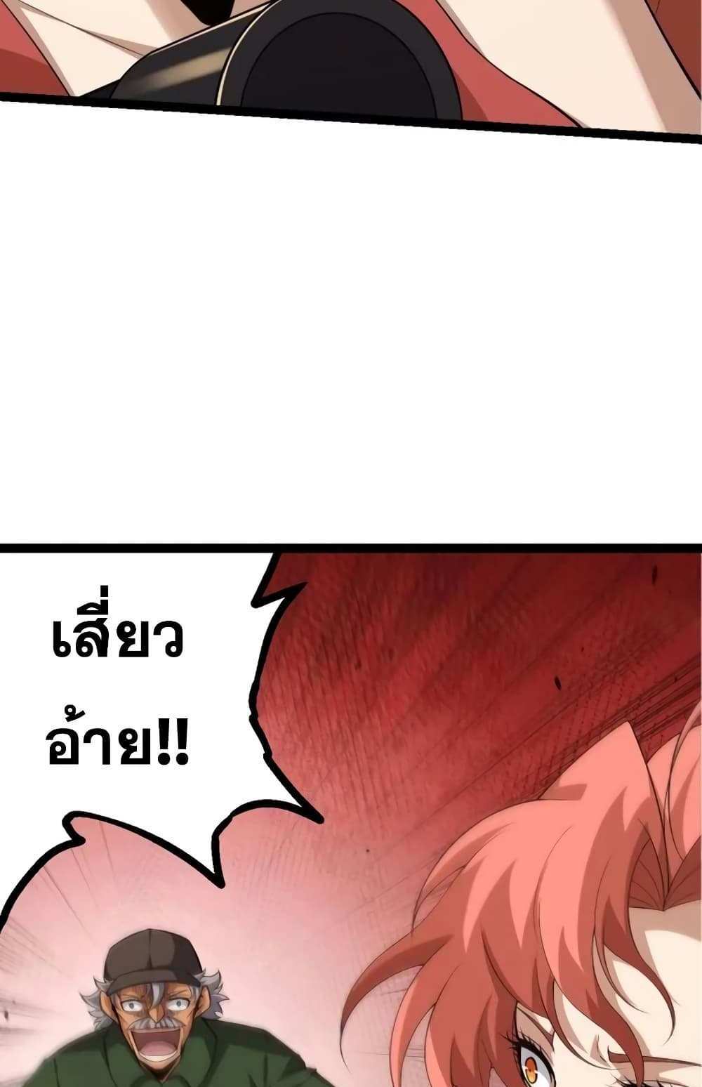 Evolution from the Big Tree แปลไทย