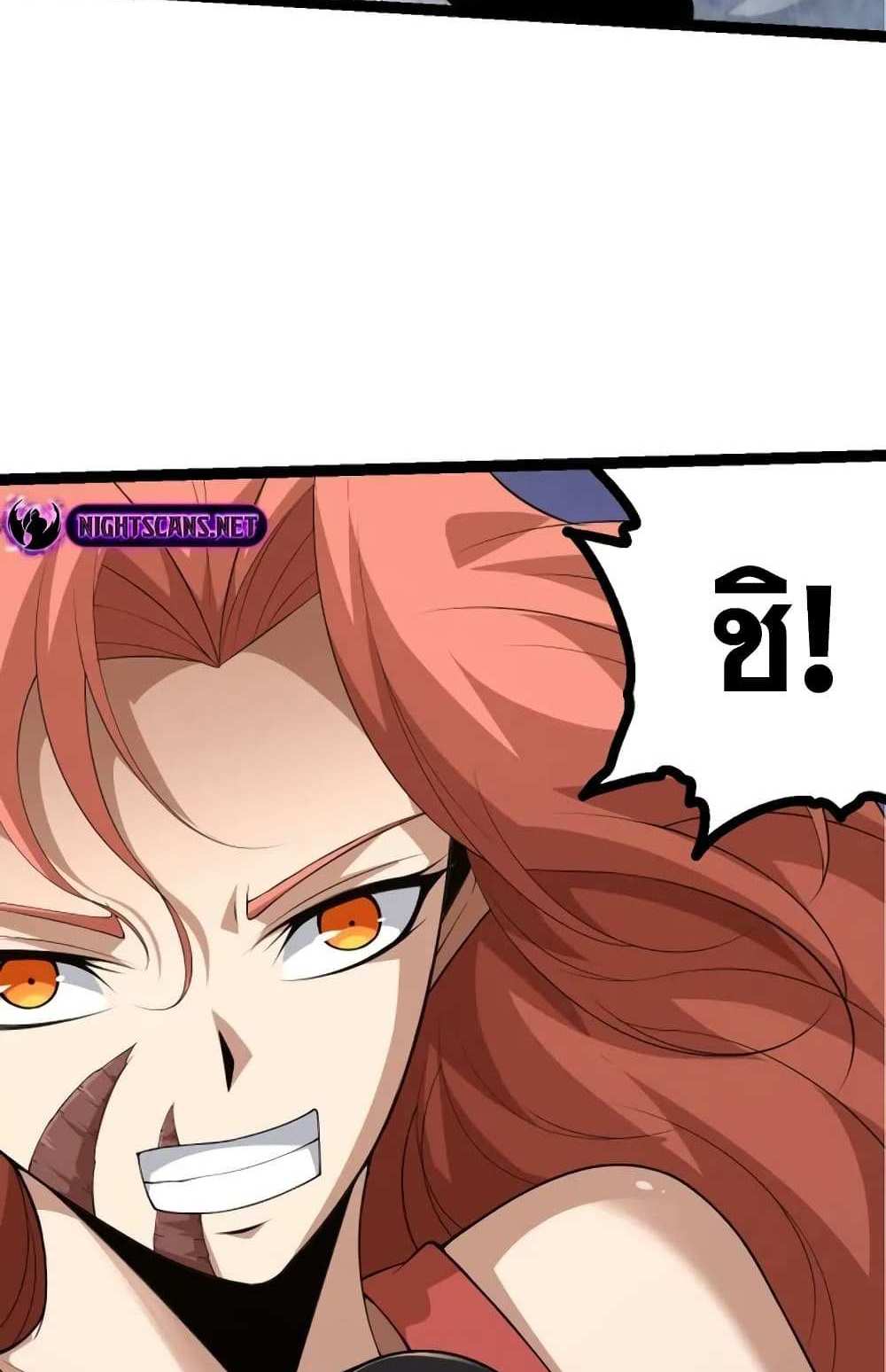 Evolution from the Big Tree แปลไทย