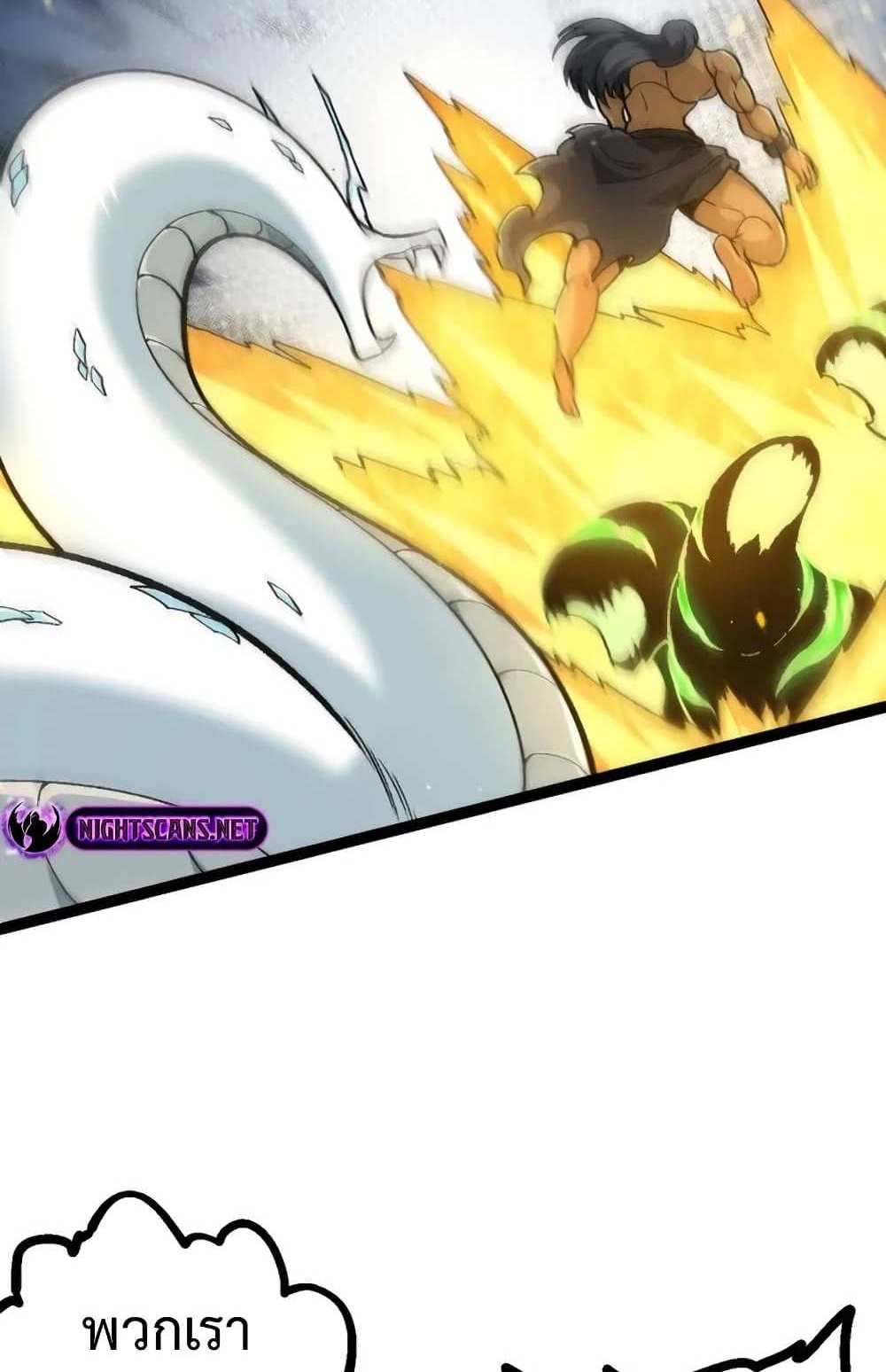 Evolution from the Big Tree แปลไทย