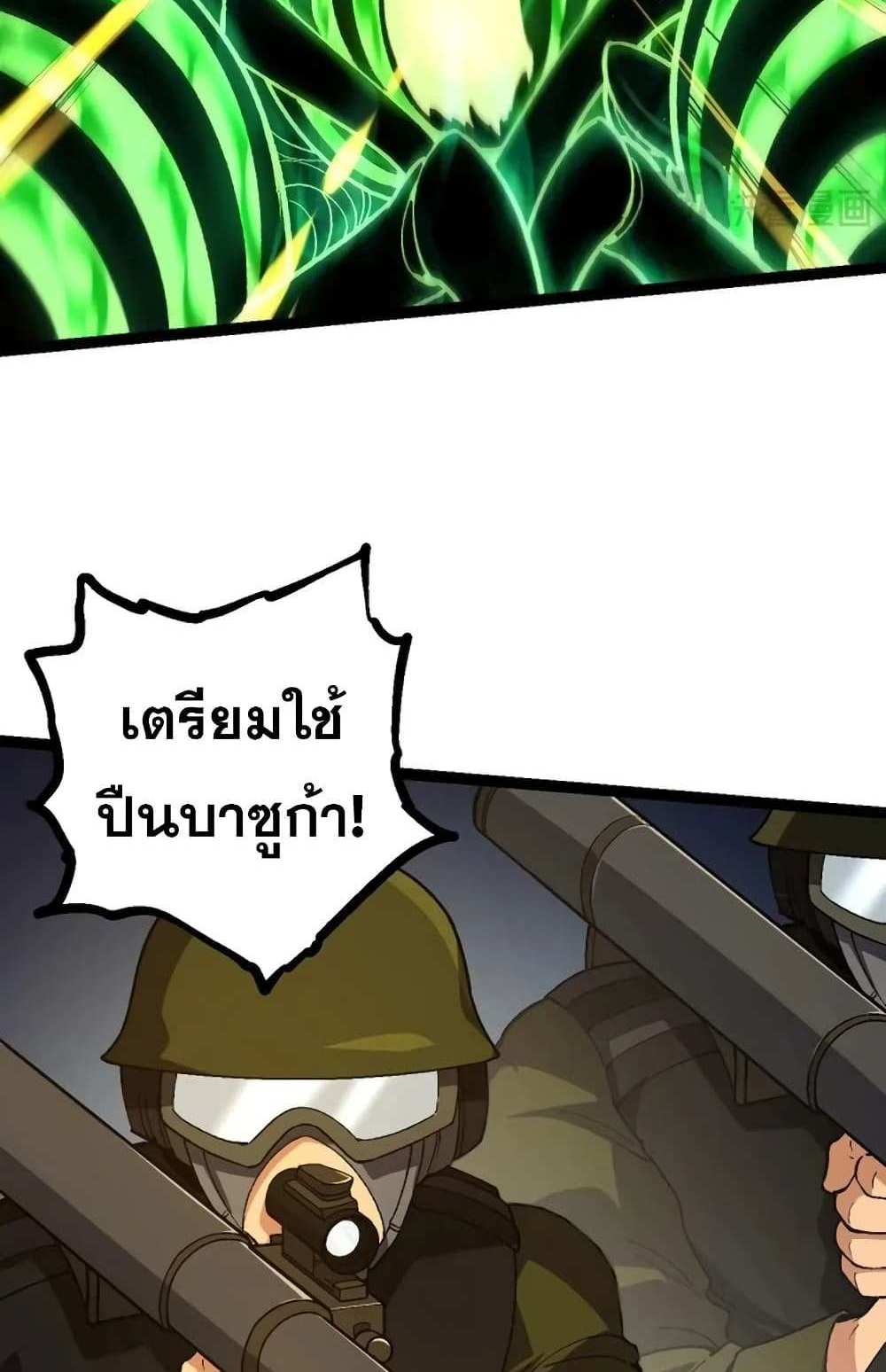 Evolution from the Big Tree แปลไทย