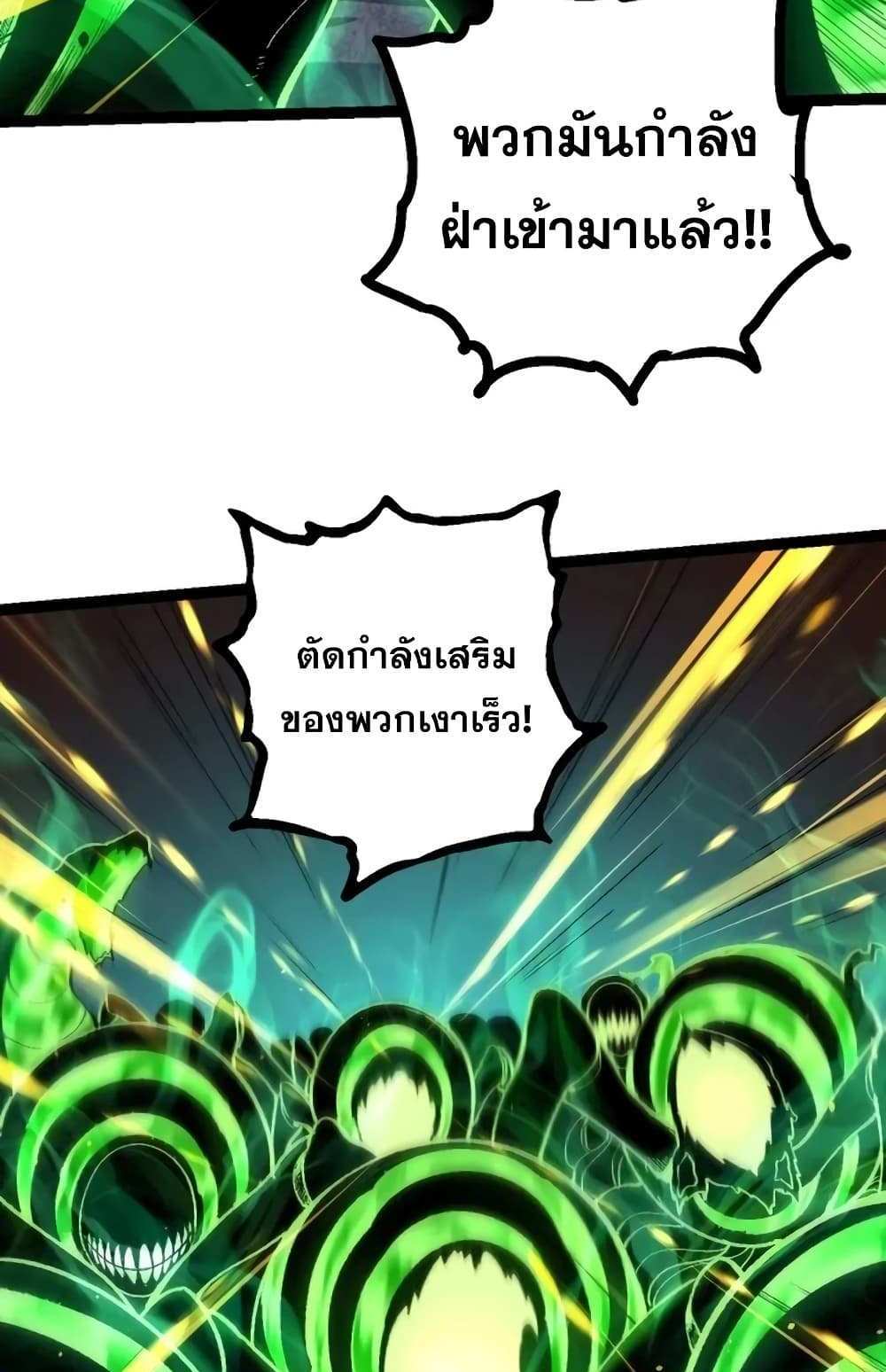 Evolution from the Big Tree แปลไทย