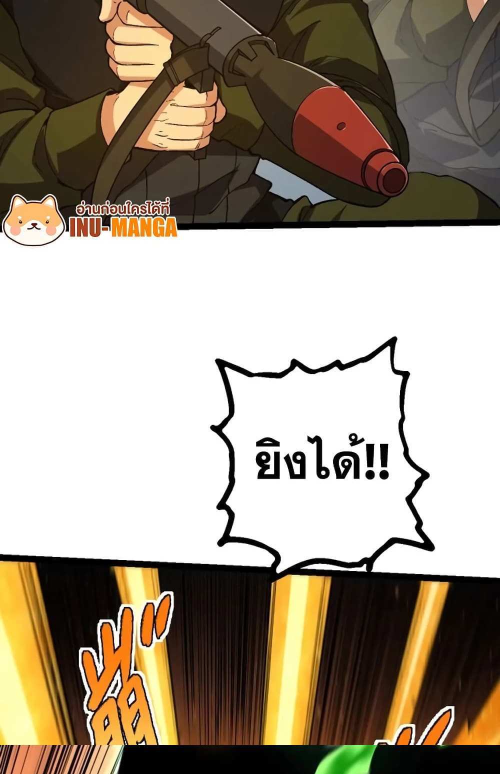 Evolution from the Big Tree แปลไทย