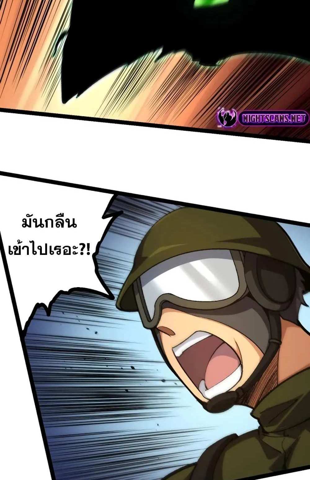 Evolution from the Big Tree แปลไทย