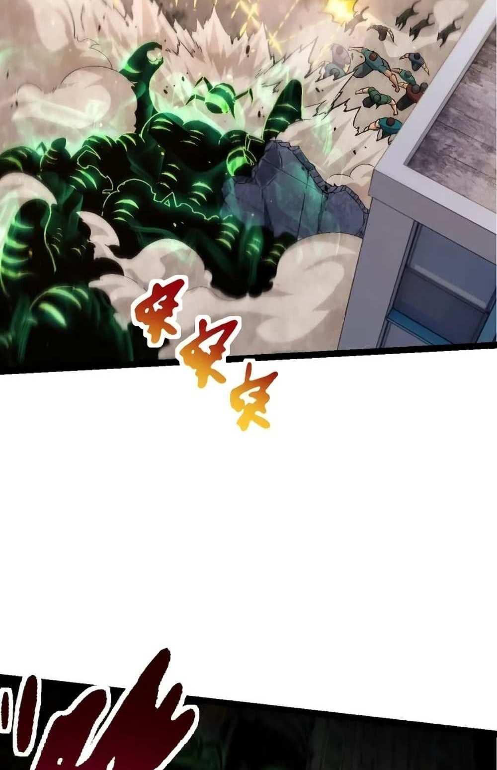 Evolution from the Big Tree แปลไทย