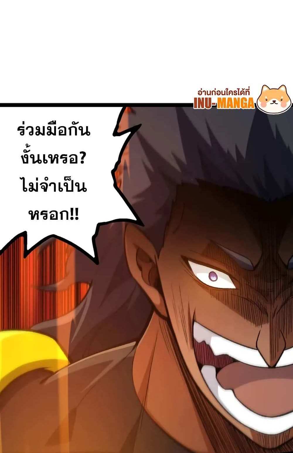 Evolution from the Big Tree แปลไทย