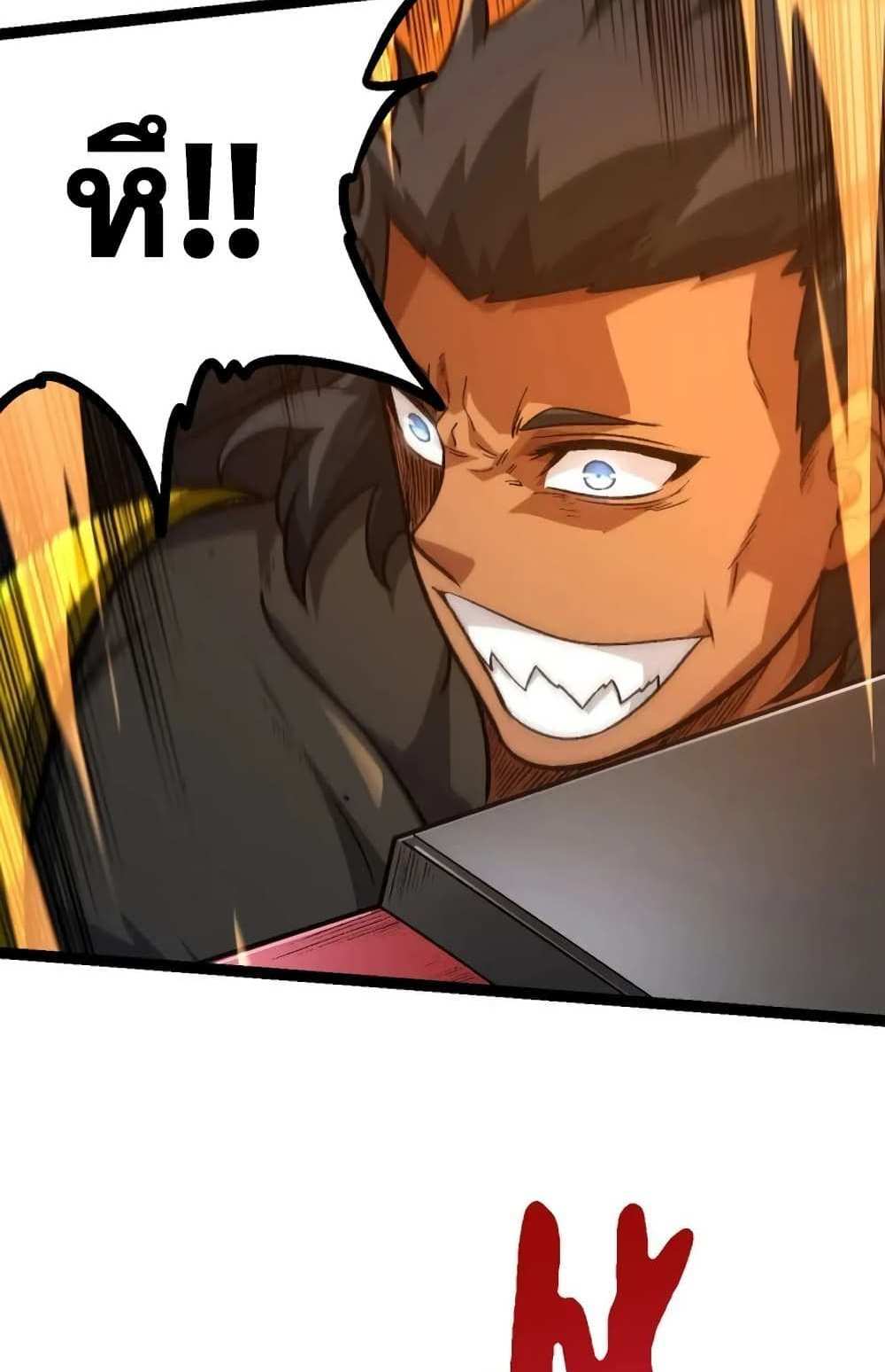 Evolution from the Big Tree แปลไทย