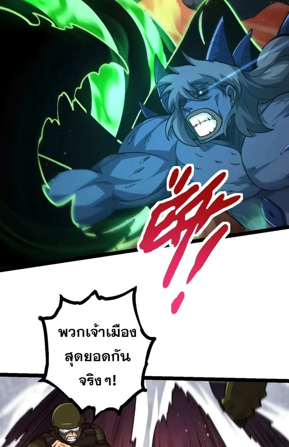 Evolution from the Big Tree แปลไทย