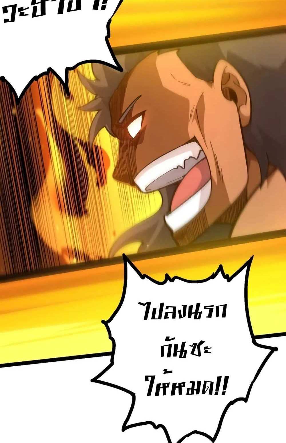 Evolution from the Big Tree แปลไทย