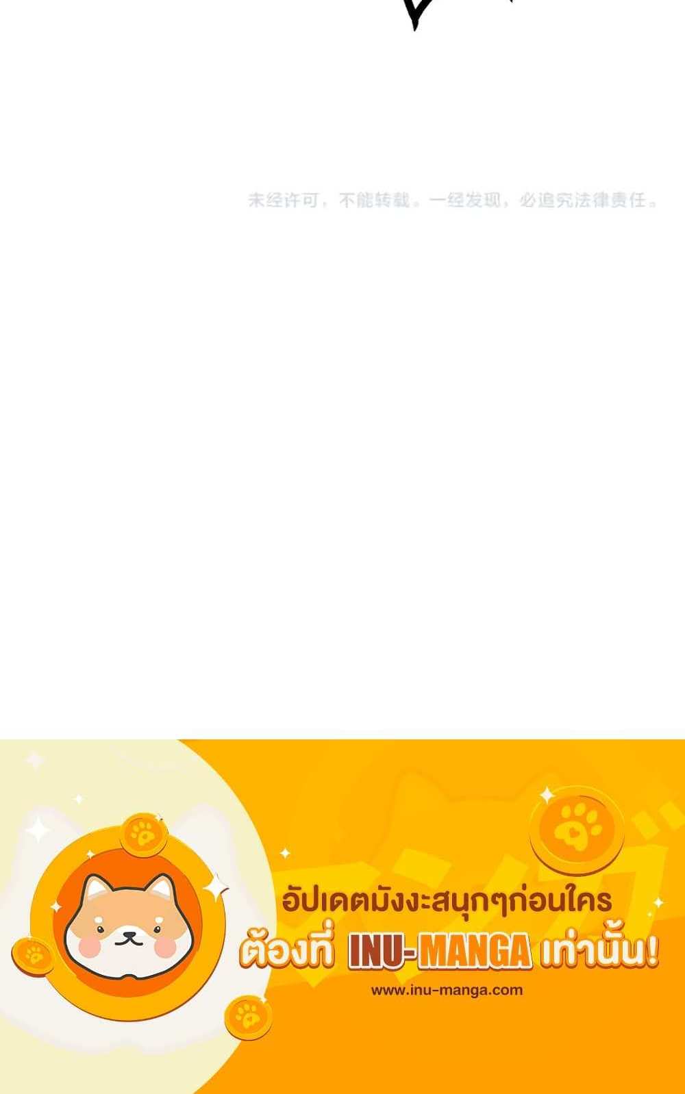 Evolution from the Big Tree แปลไทย