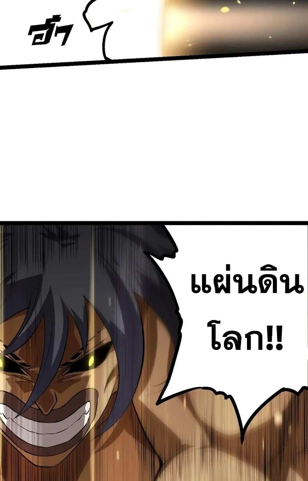 Evolution from the Big Tree แปลไทย