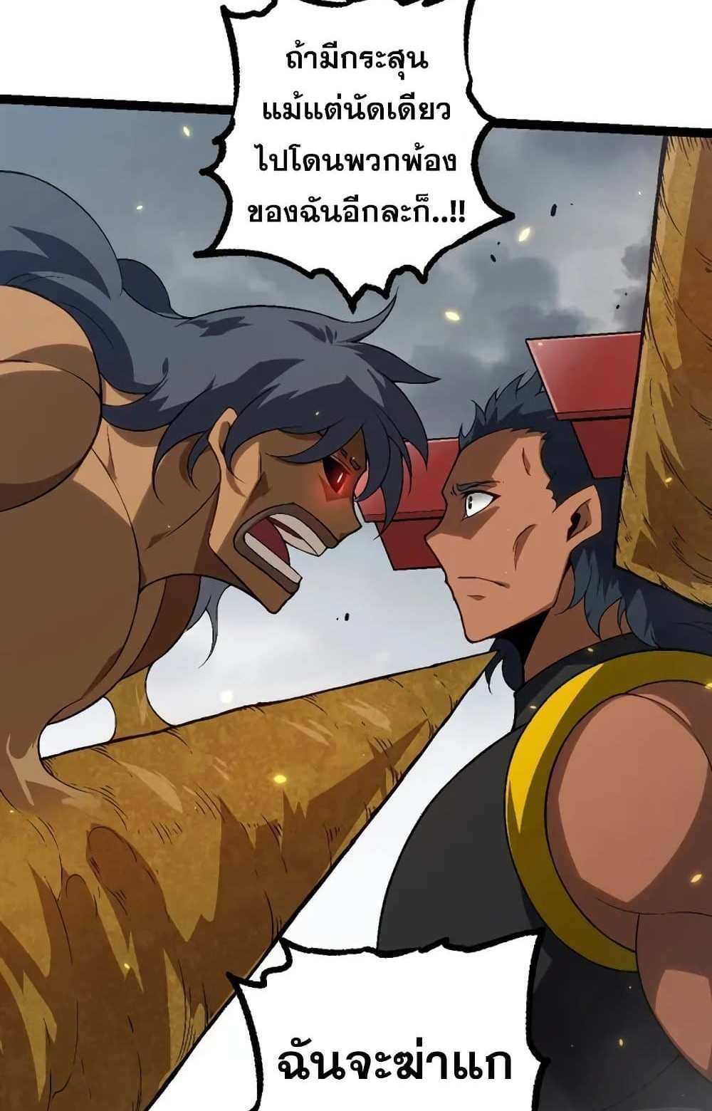 Evolution from the Big Tree แปลไทย