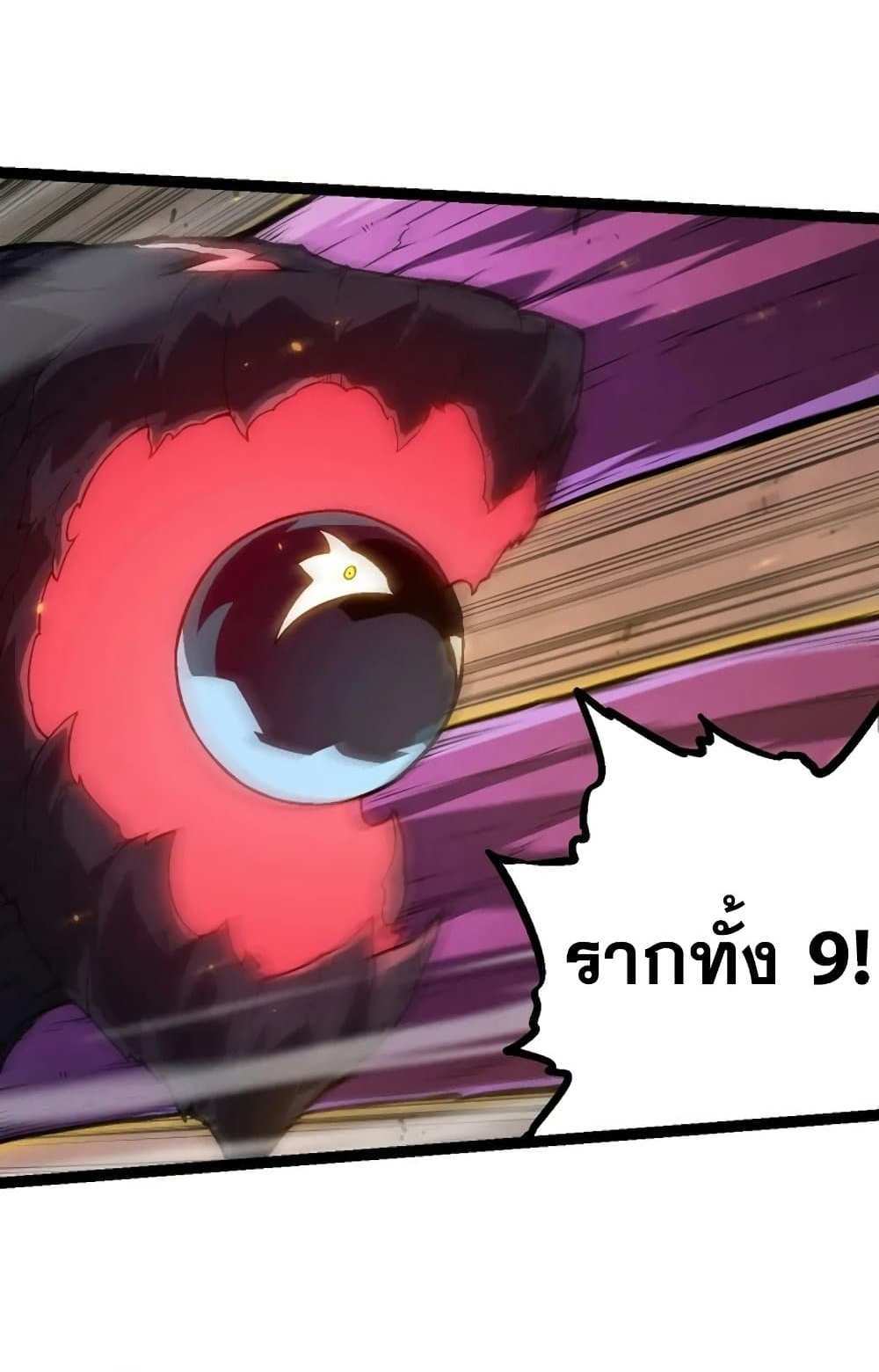 Evolution from the Big Tree แปลไทย