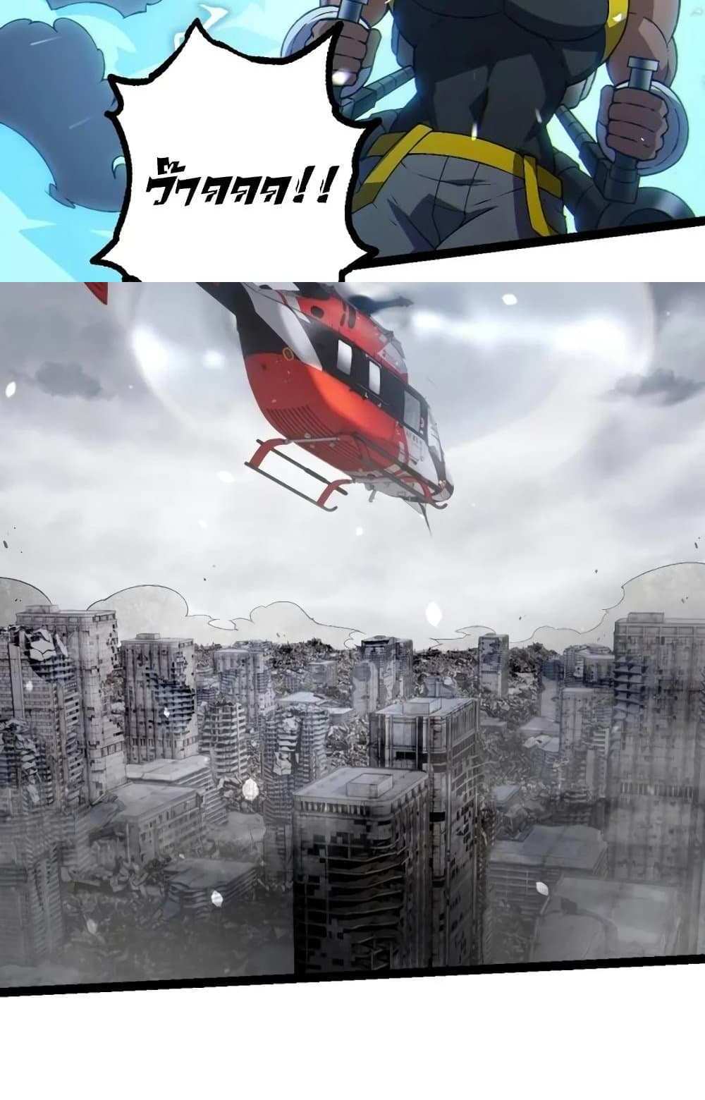 Evolution from the Big Tree แปลไทย