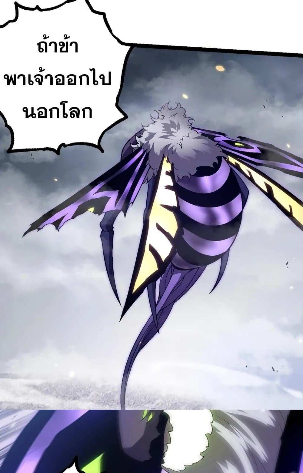 Evolution from the Big Tree แปลไทย