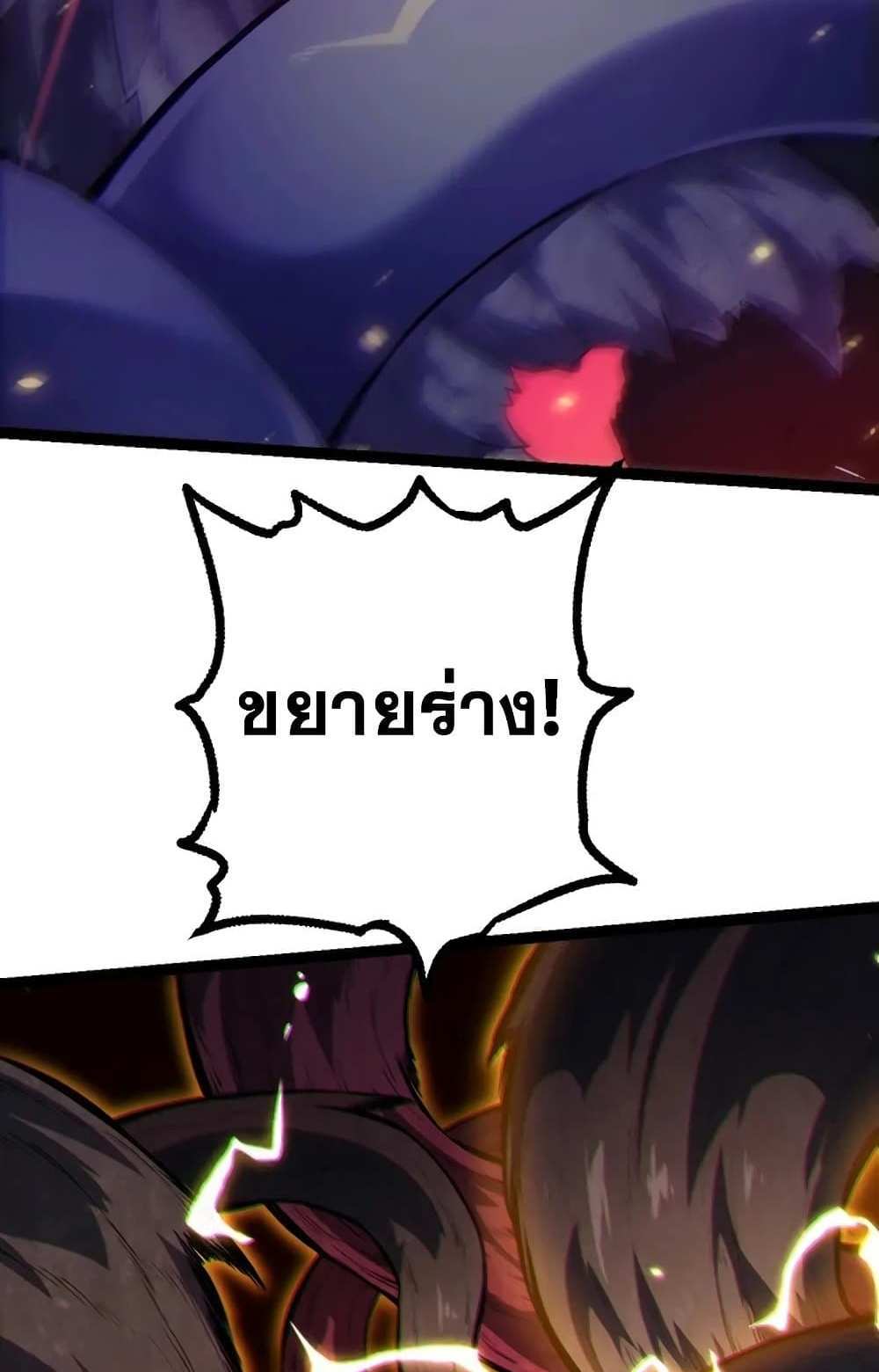 Evolution from the Big Tree แปลไทย