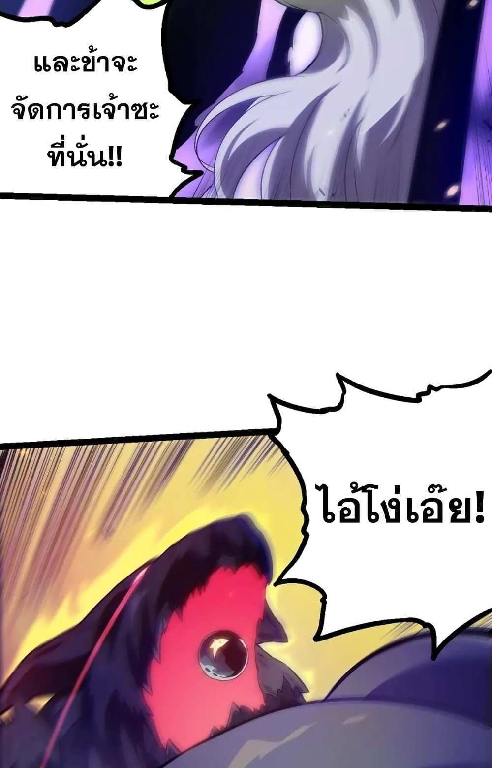 Evolution from the Big Tree แปลไทย