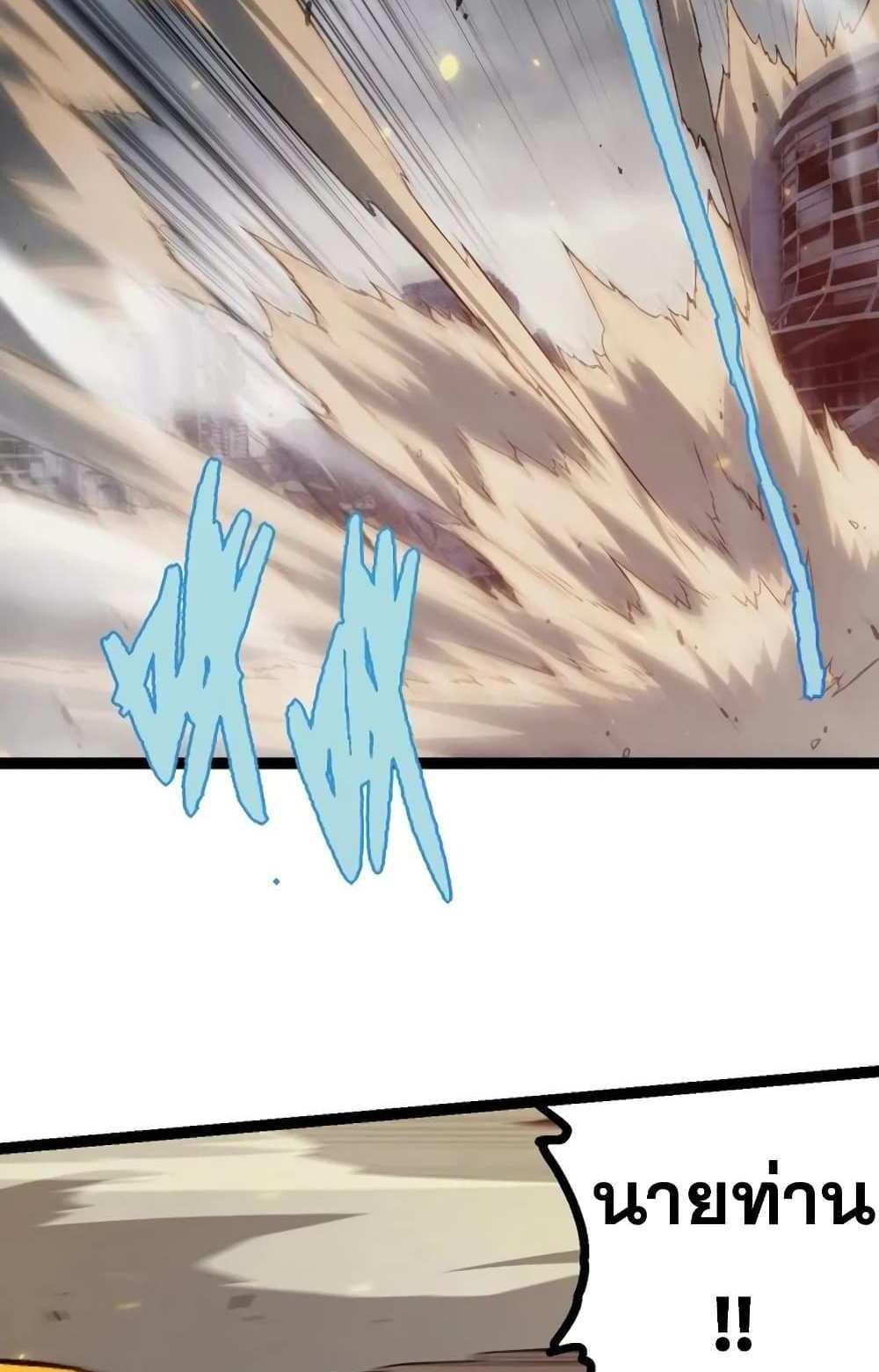 Evolution from the Big Tree แปลไทย