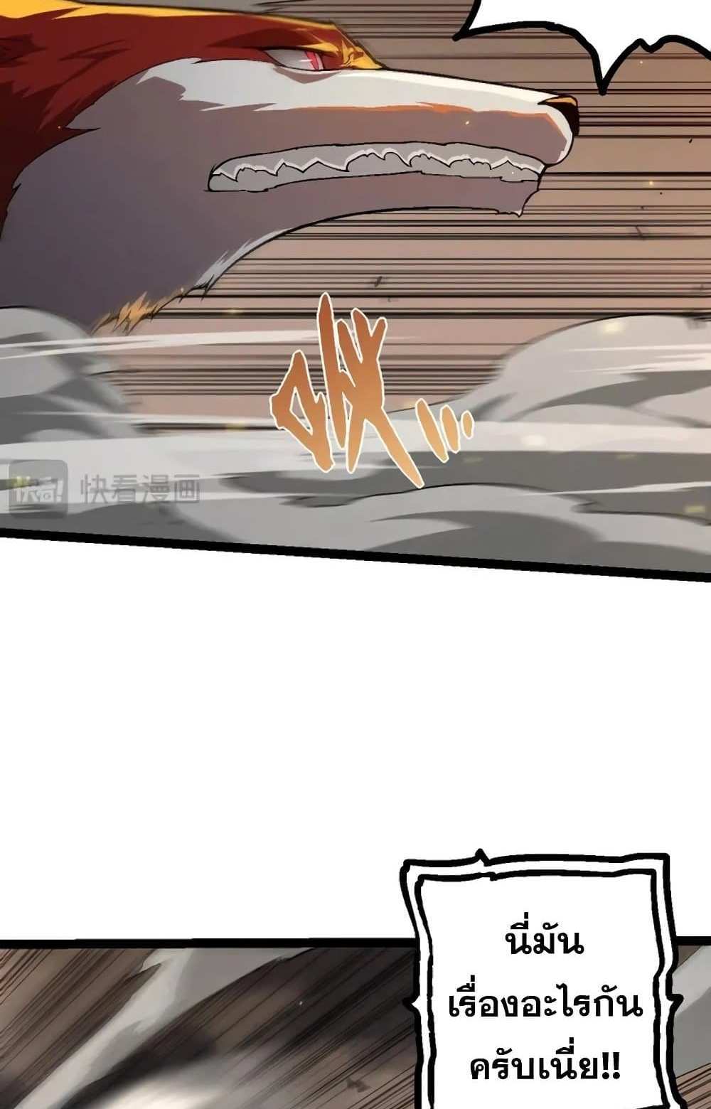 Evolution from the Big Tree แปลไทย