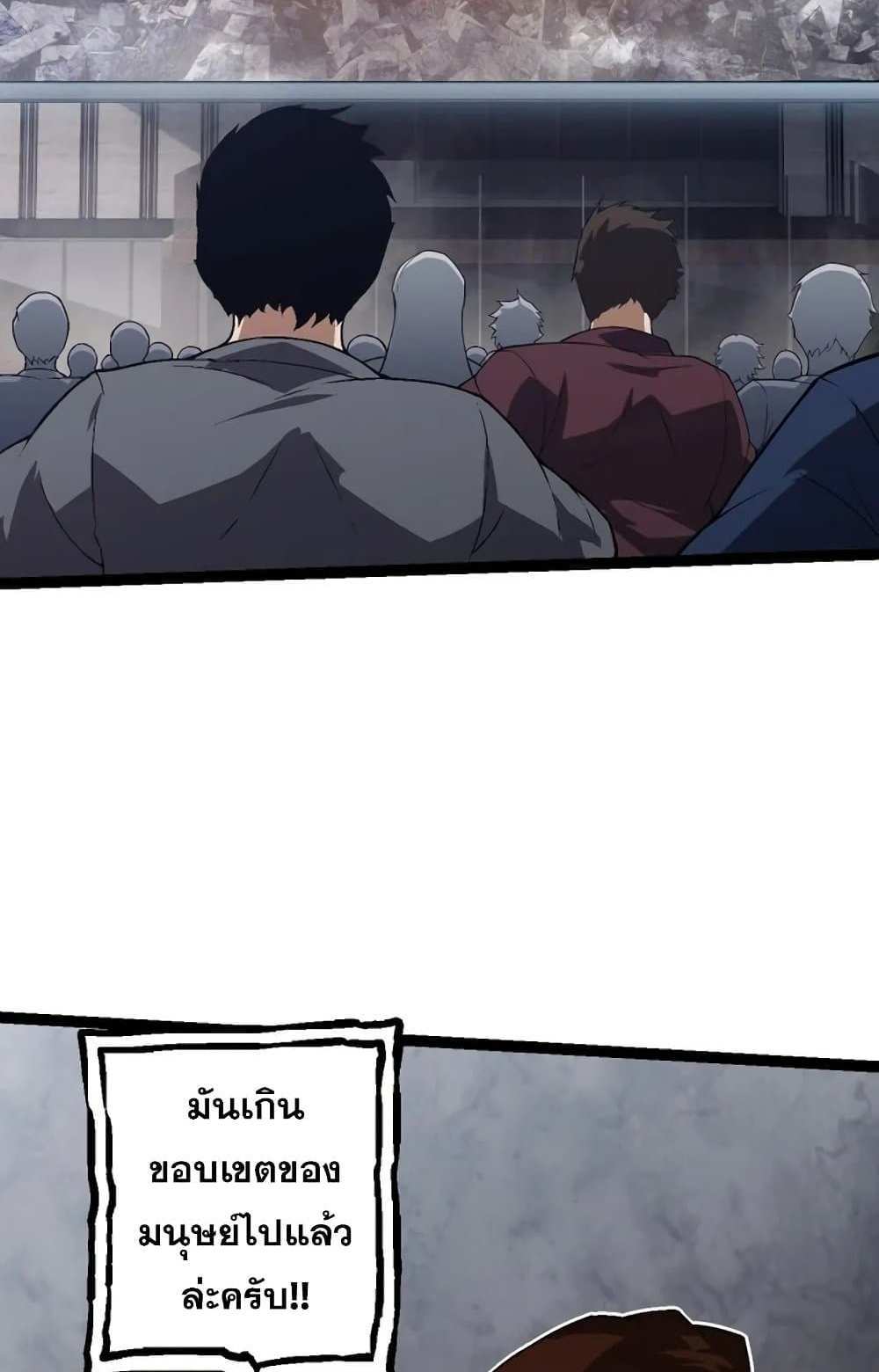 Evolution from the Big Tree แปลไทย