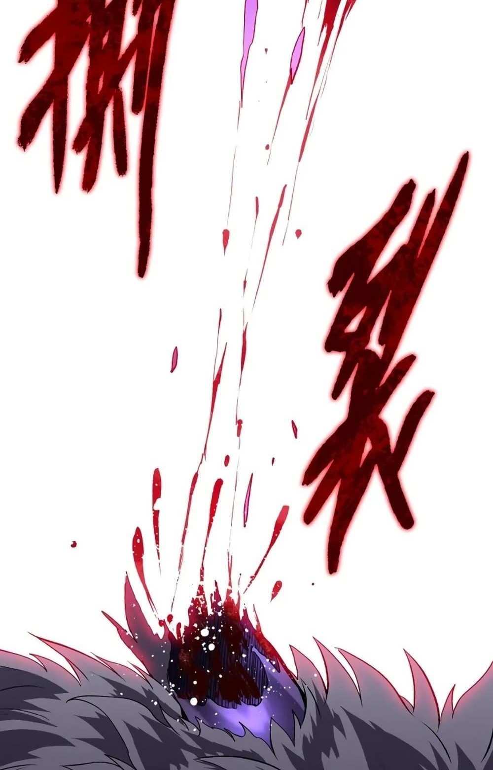 Evolution from the Big Tree แปลไทย