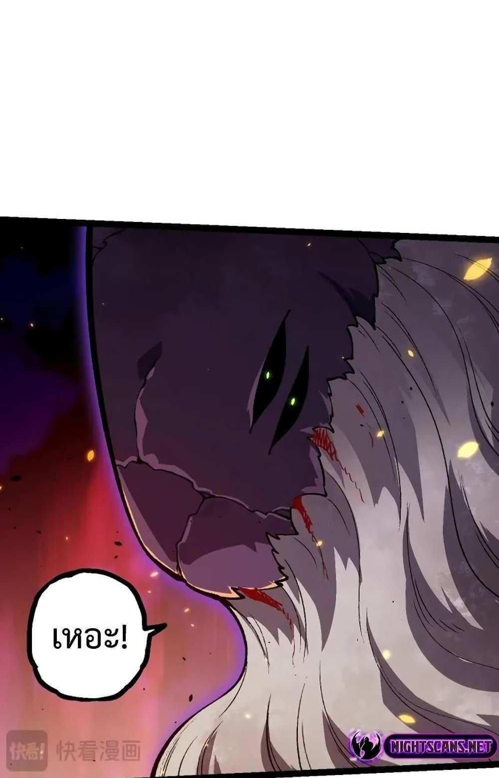 Evolution from the Big Tree แปลไทย