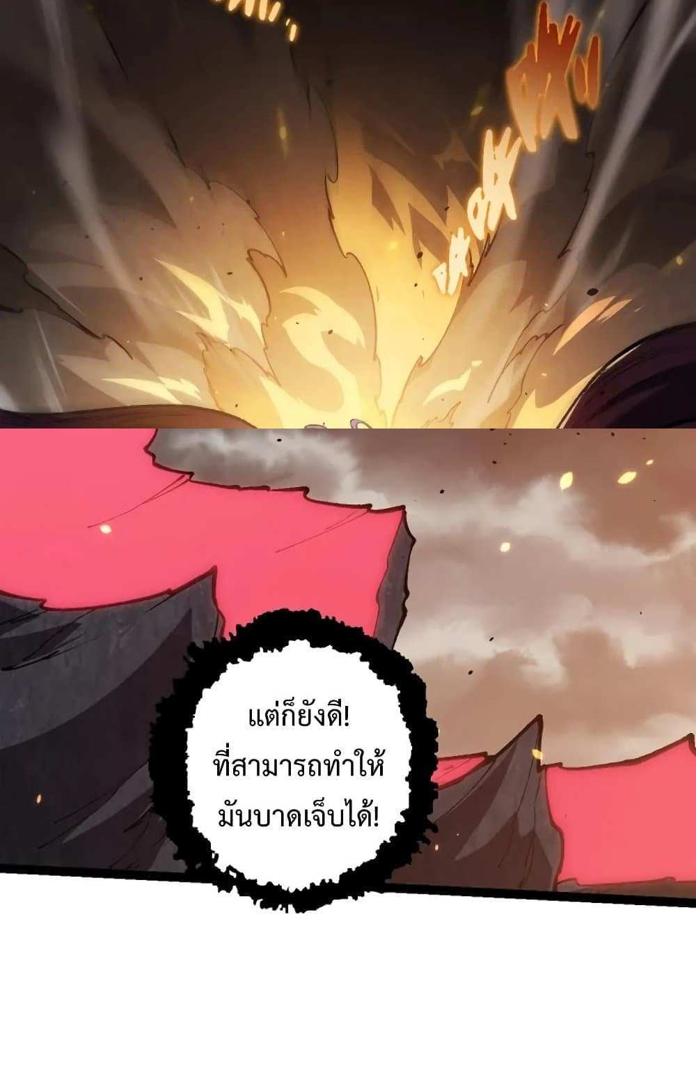 Evolution from the Big Tree แปลไทย