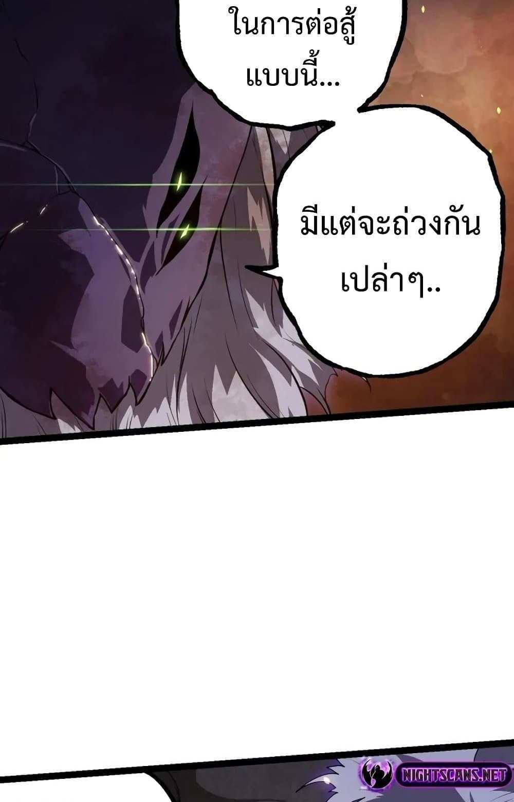 Evolution from the Big Tree แปลไทย