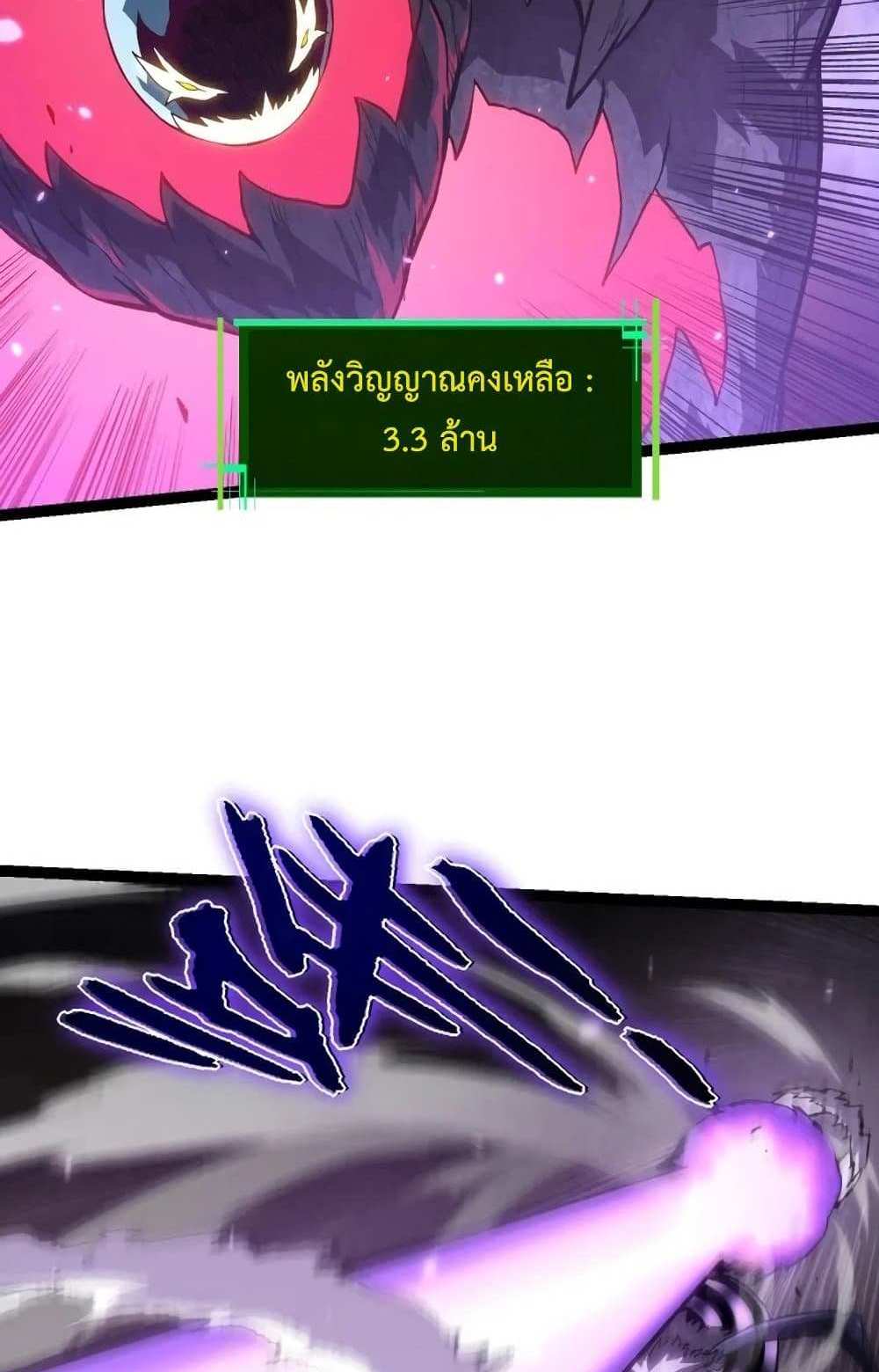 Evolution from the Big Tree แปลไทย